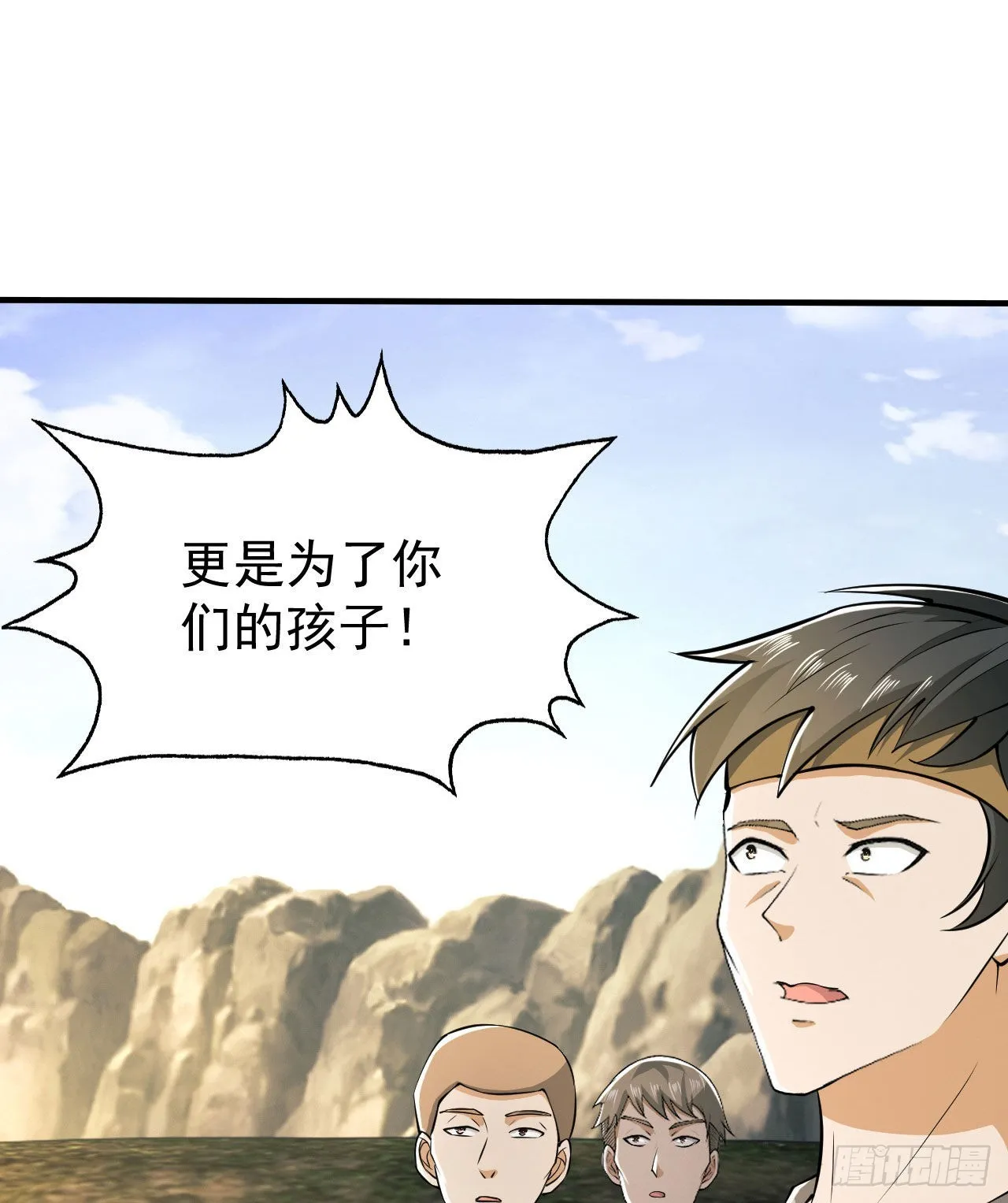 165 剿匪 第58页