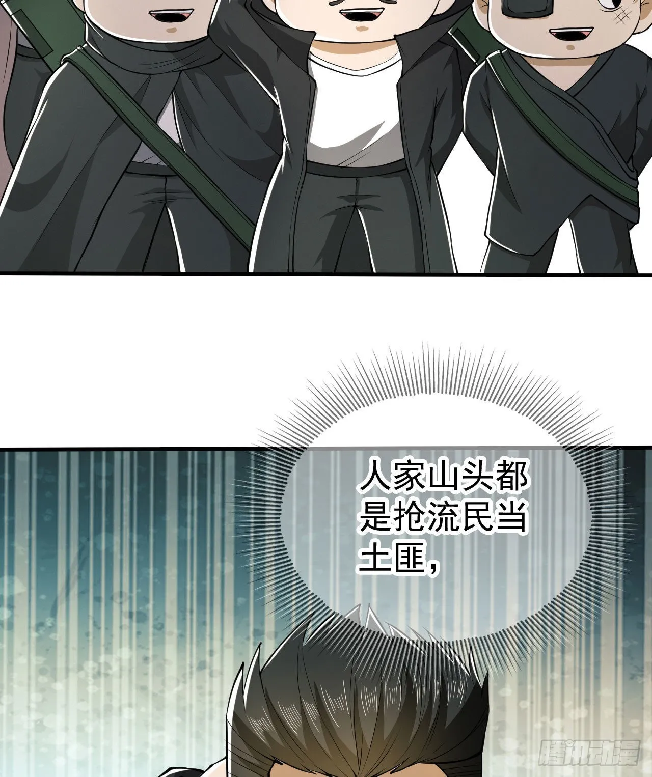 165 剿匪 第63页