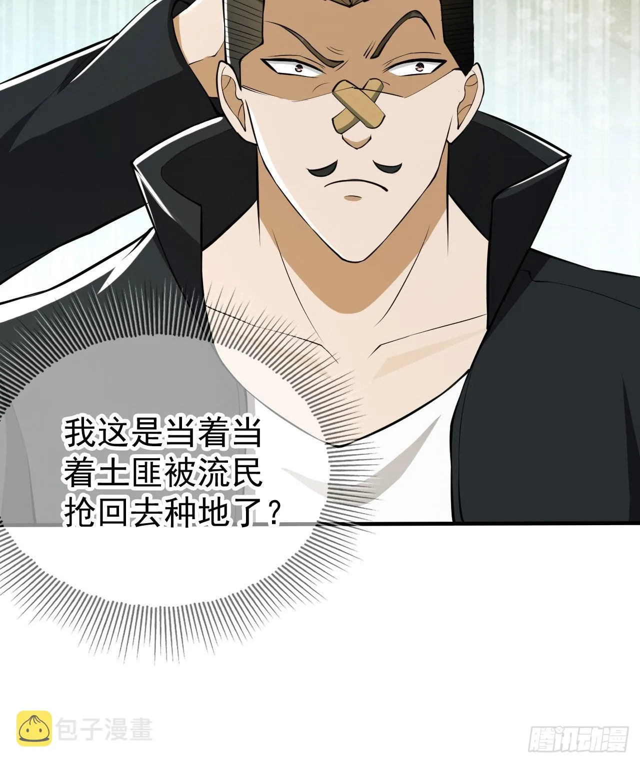 165 剿匪 第64页