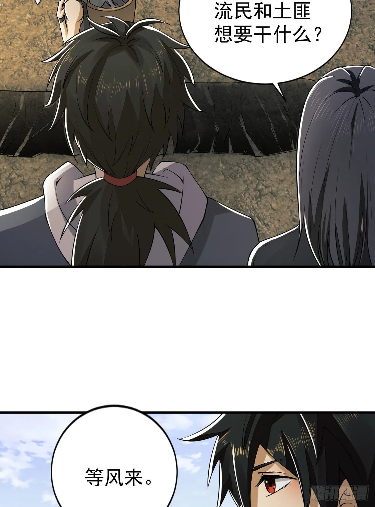 165 剿匪 第66页