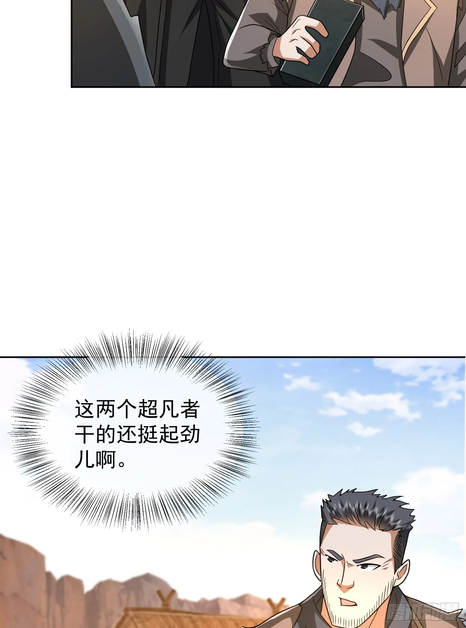 172 许金元的变化 第6页