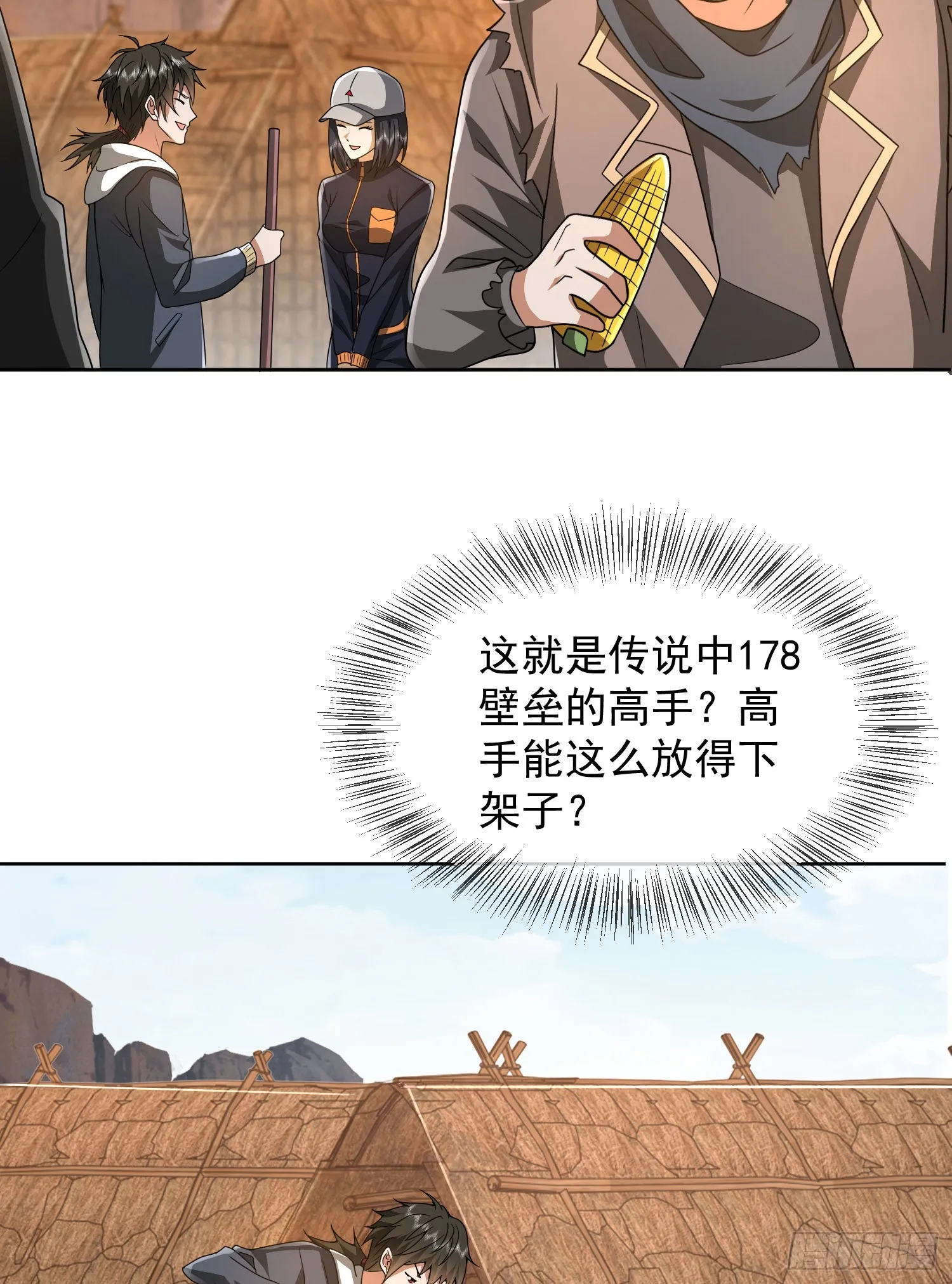 172 许金元的变化 第7页