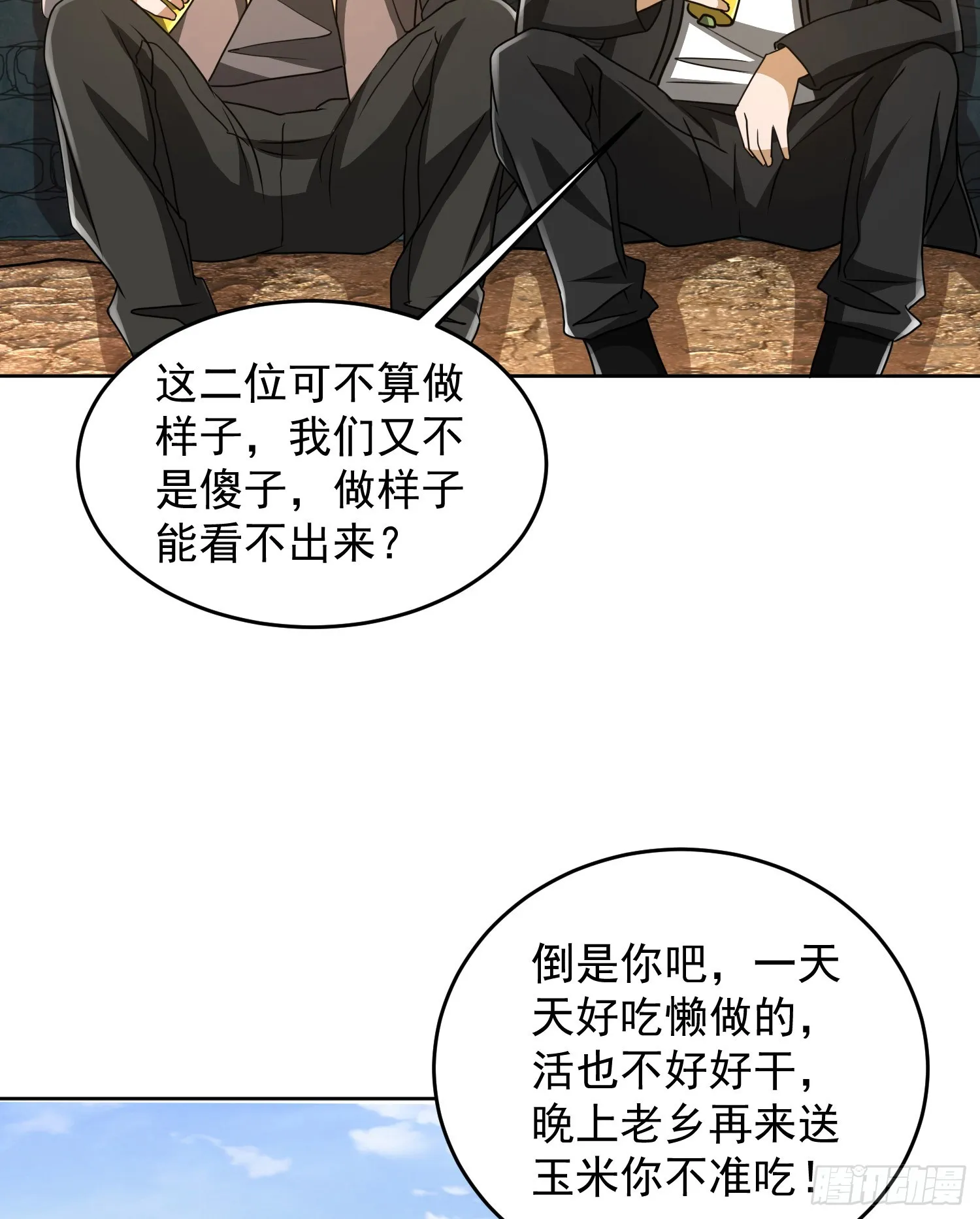 172 许金元的变化 第11页