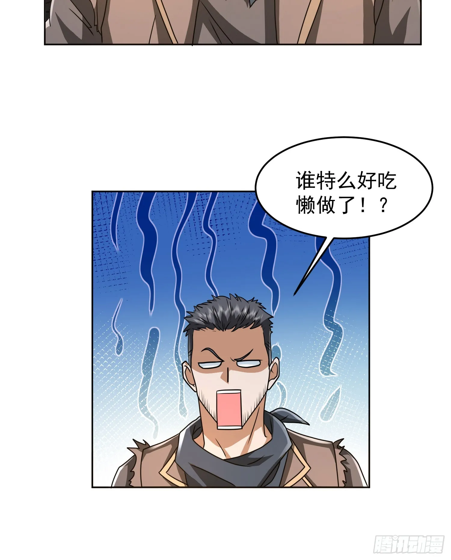 172 许金元的变化 第15页