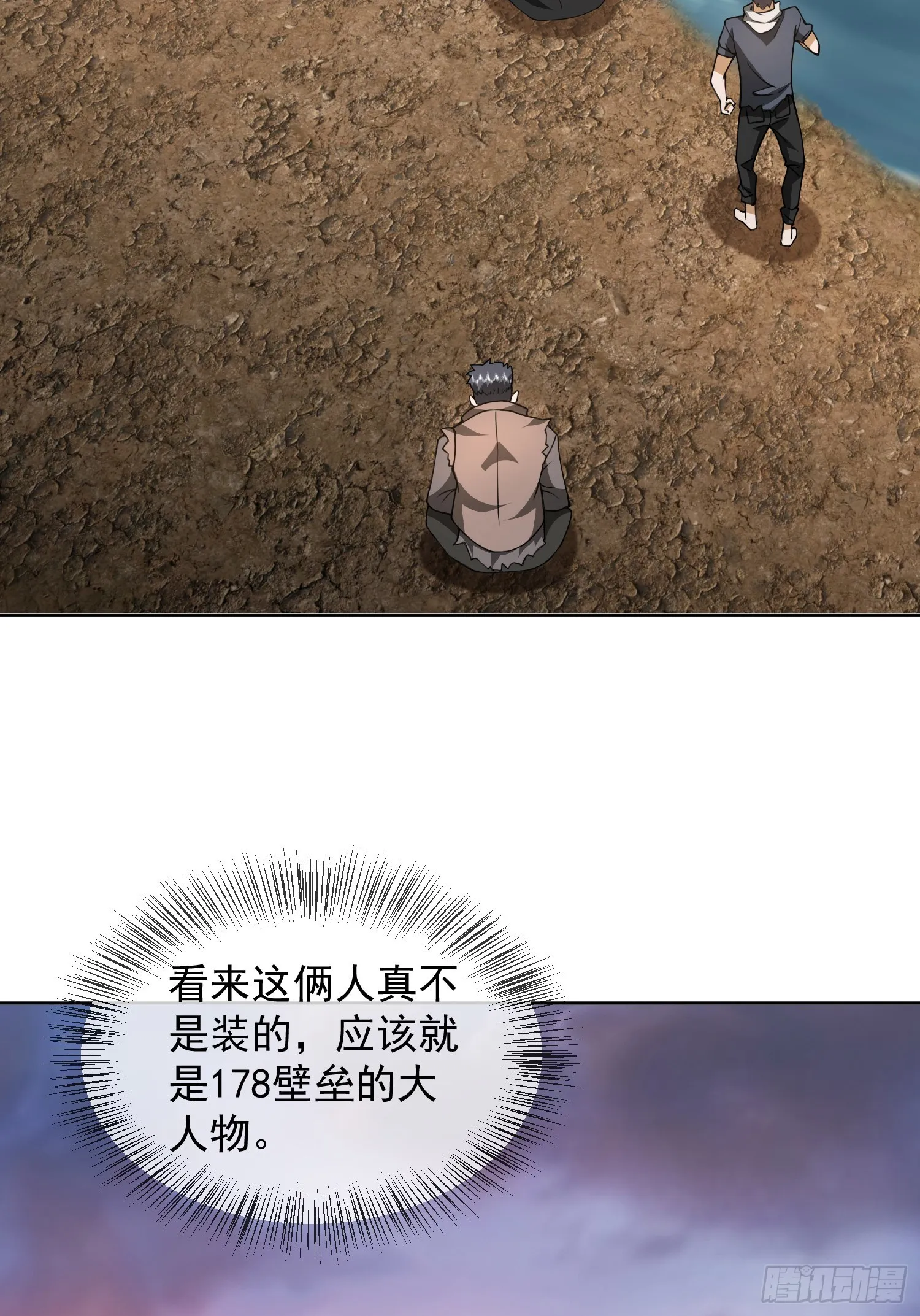 172 许金元的变化 第17页