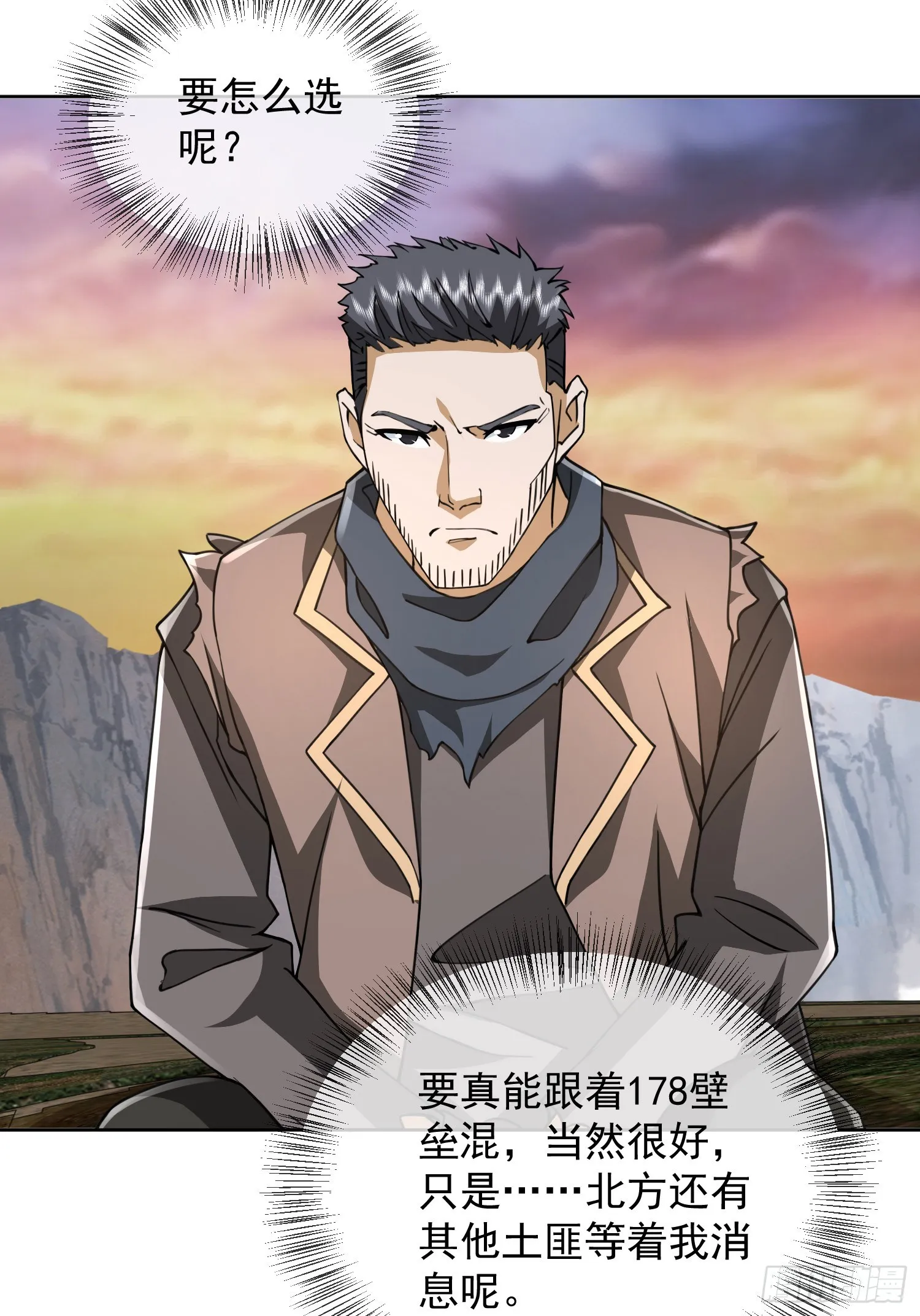 172 许金元的变化 第19页