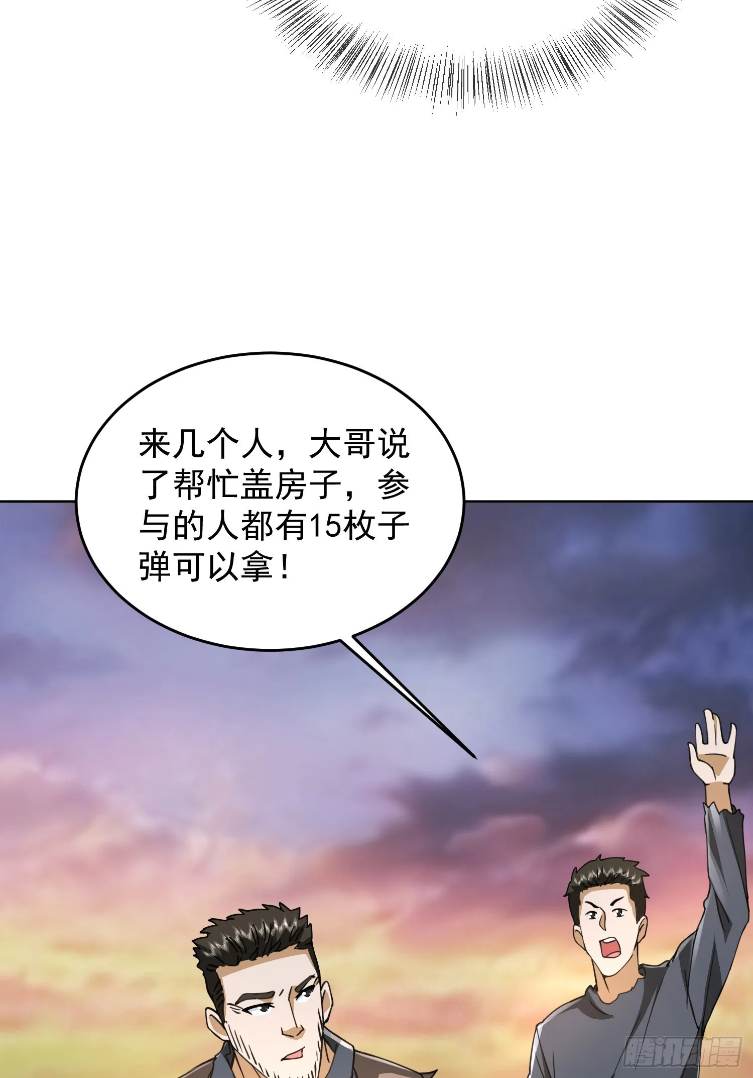 172 许金元的变化 第20页