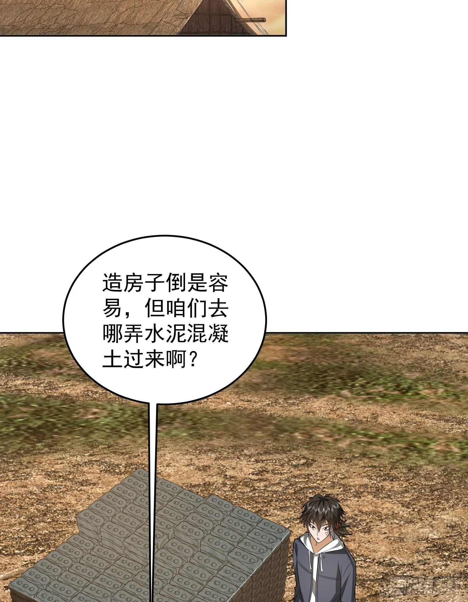 172 许金元的变化 第26页