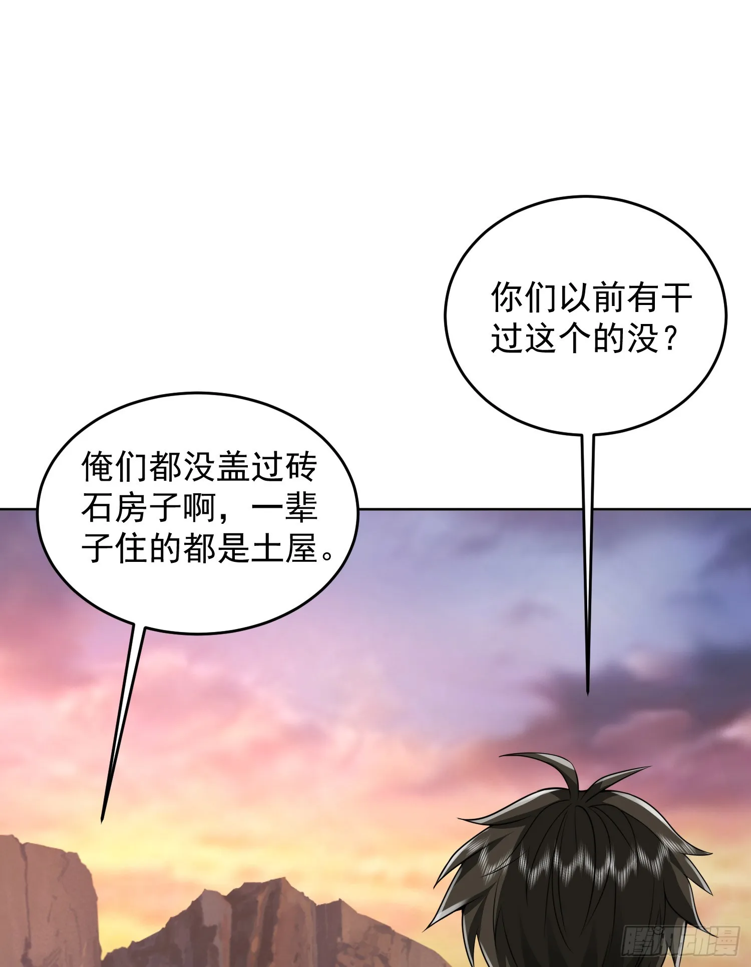 172 许金元的变化 第28页