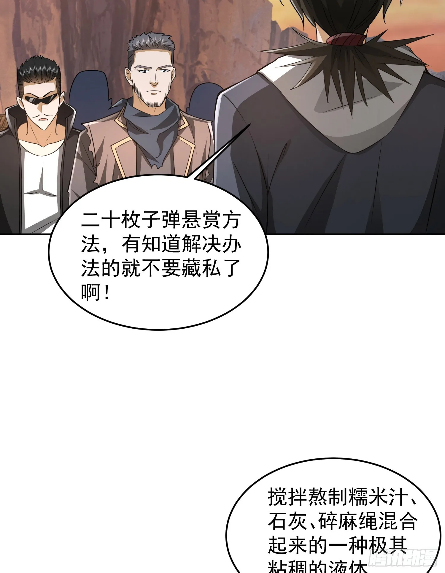 172 许金元的变化 第29页