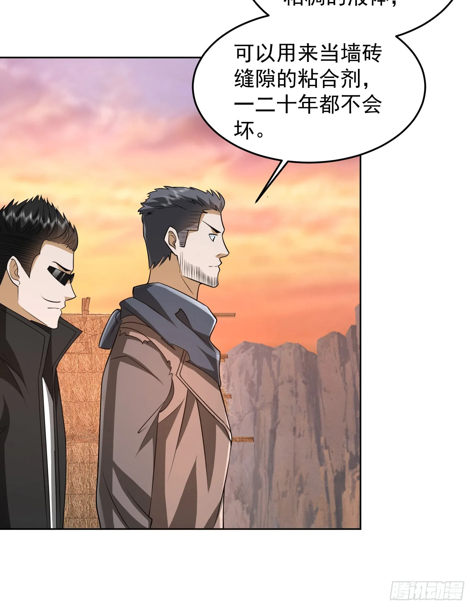 172 许金元的变化 第30页