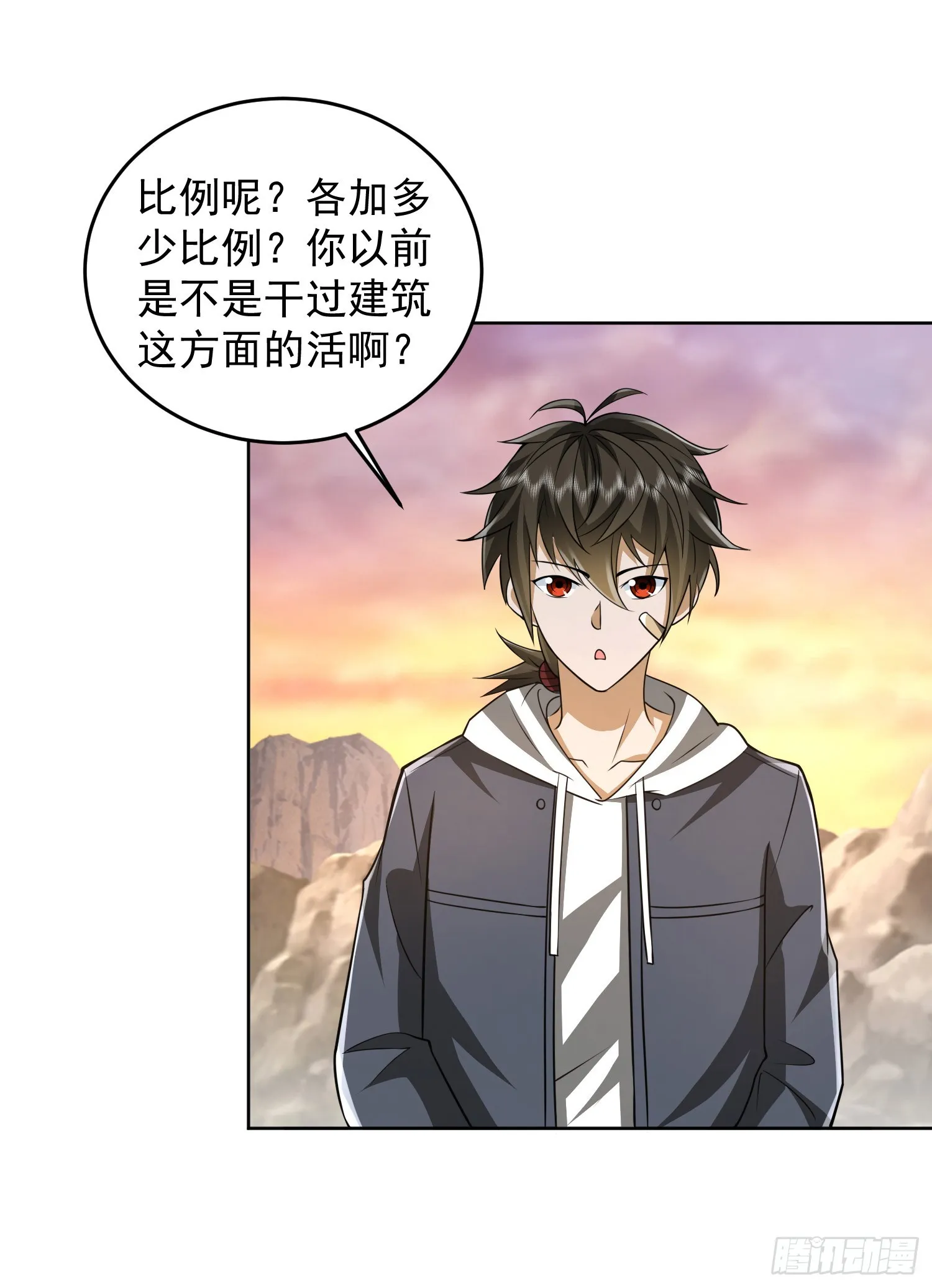 172 许金元的变化 第31页