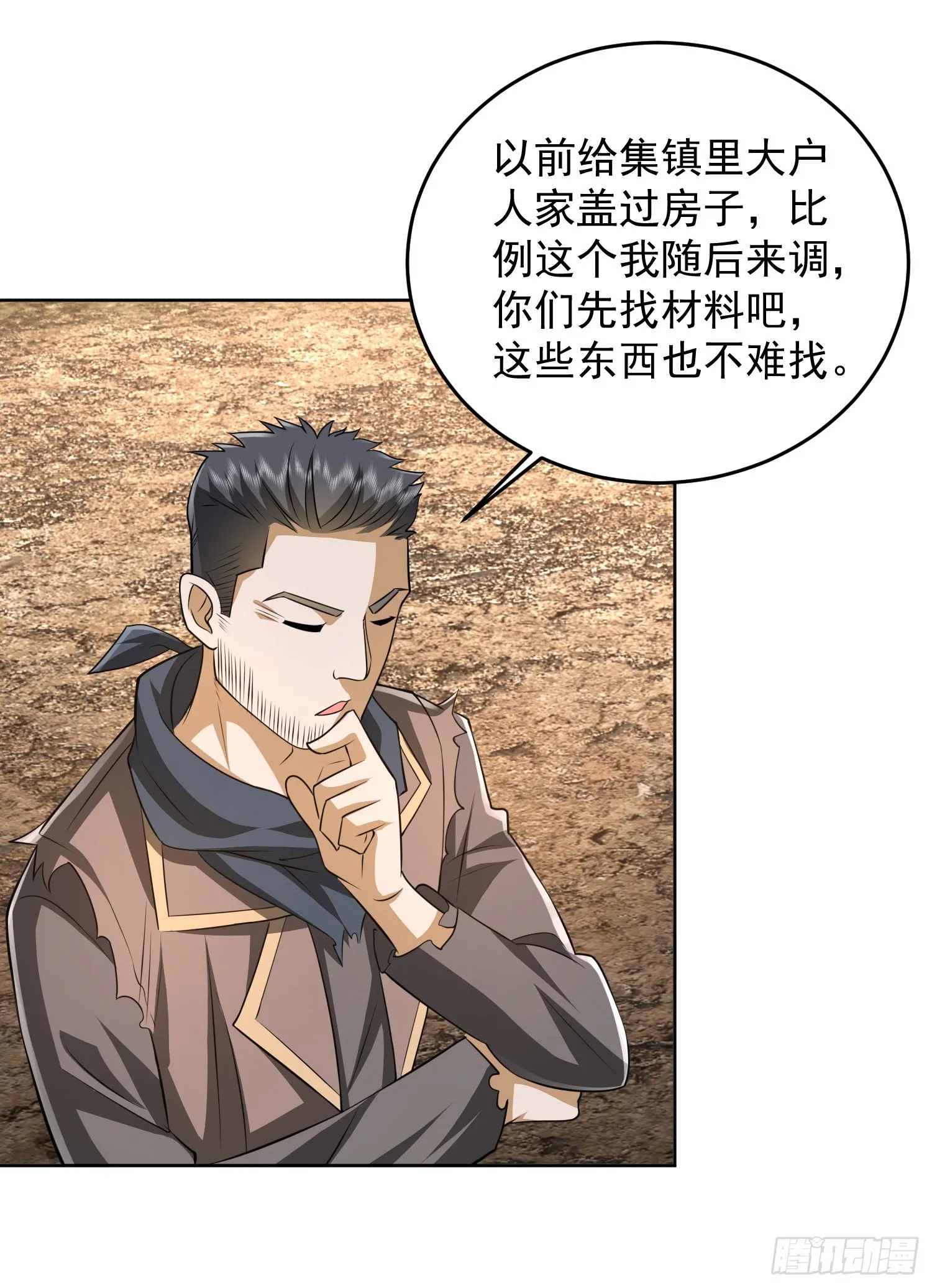 172 许金元的变化 第32页