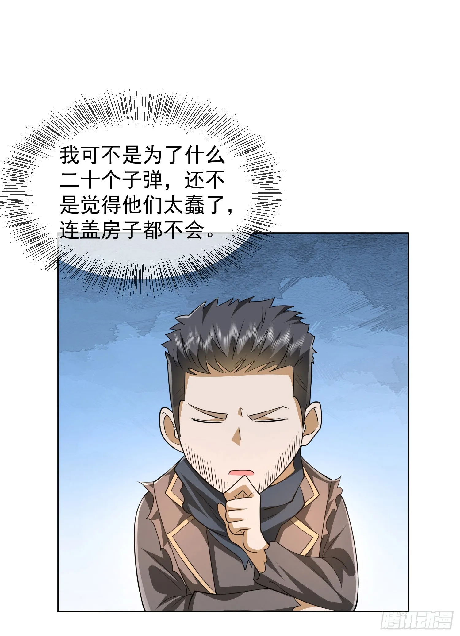 172 许金元的变化 第33页