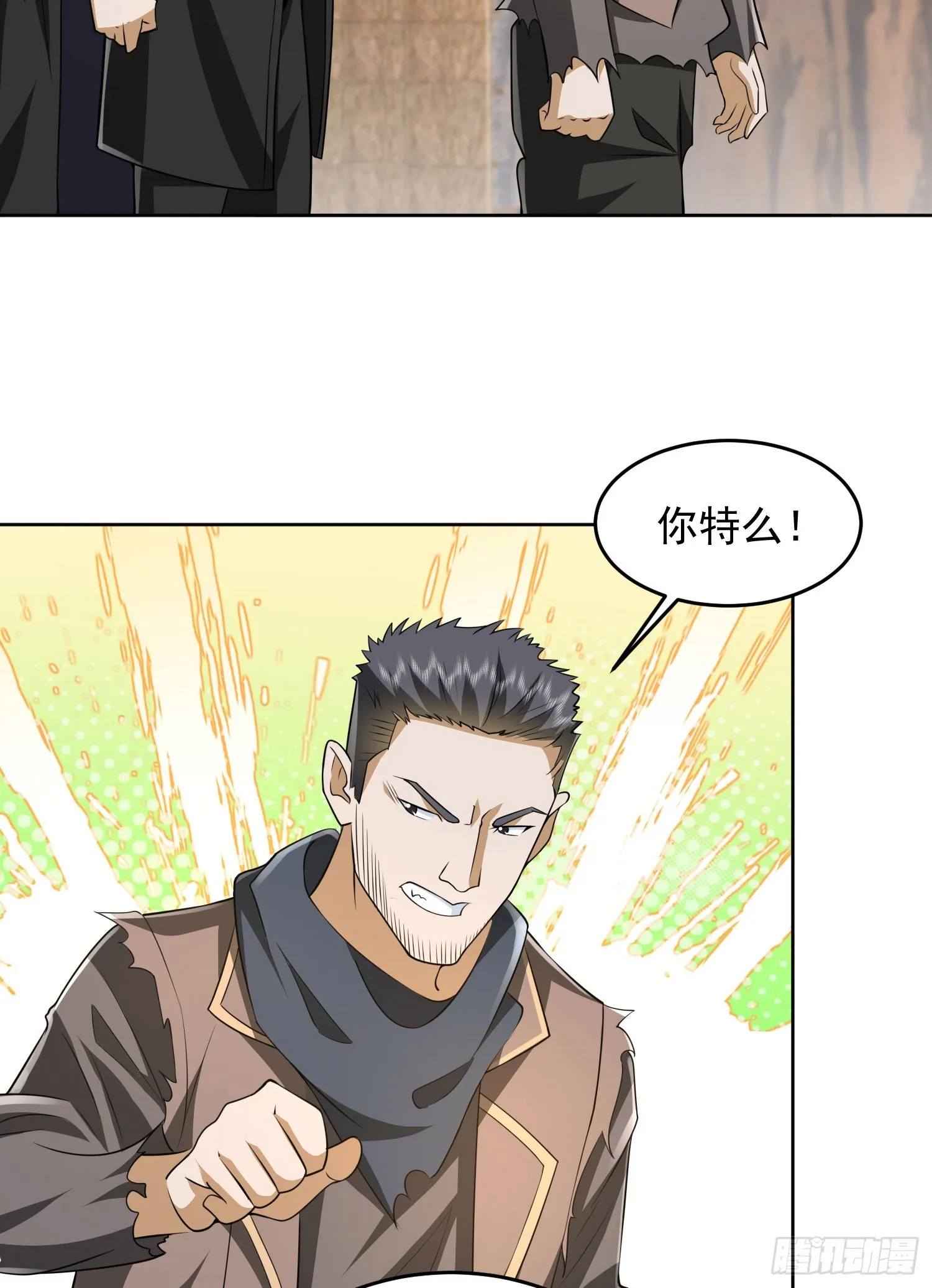172 许金元的变化 第35页