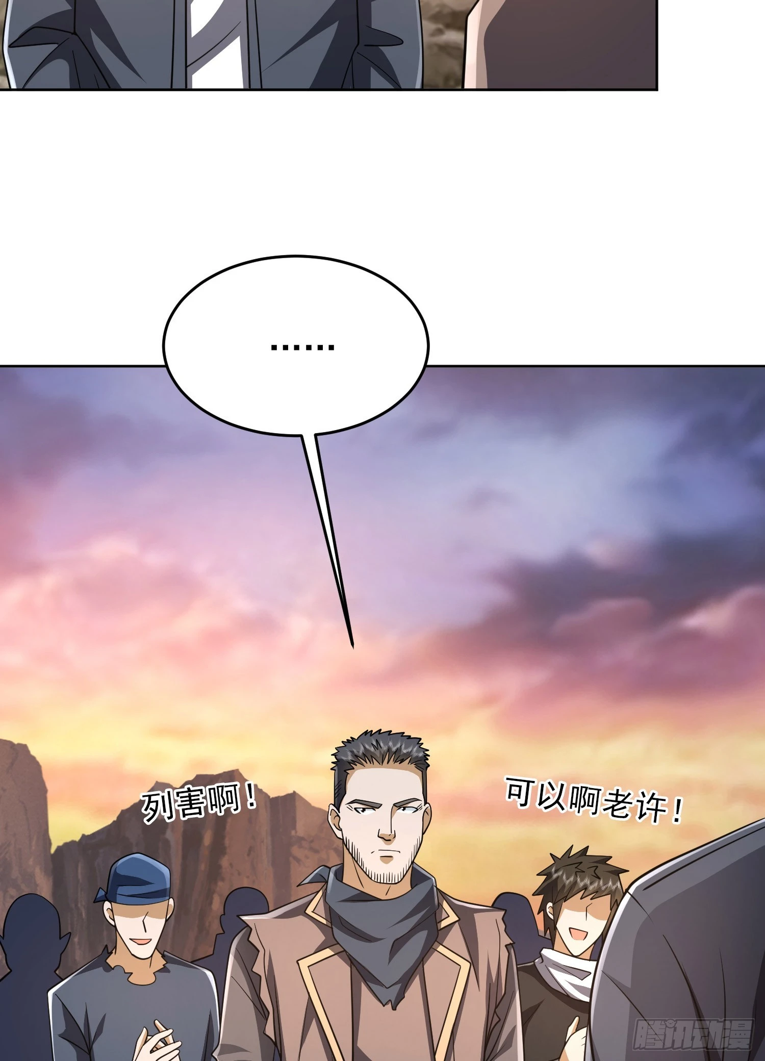 172 许金元的变化 第39页