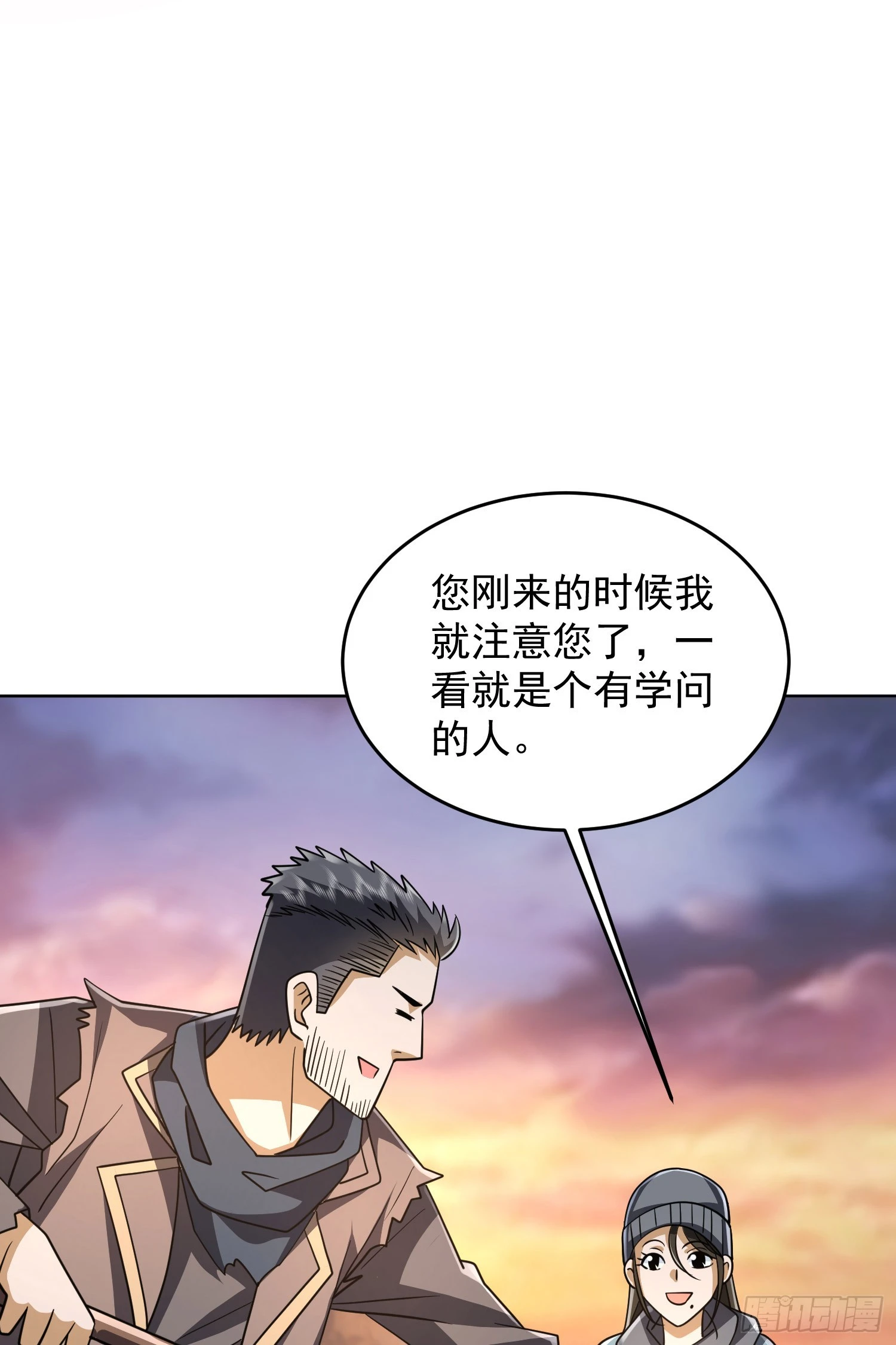 172 许金元的变化 第45页