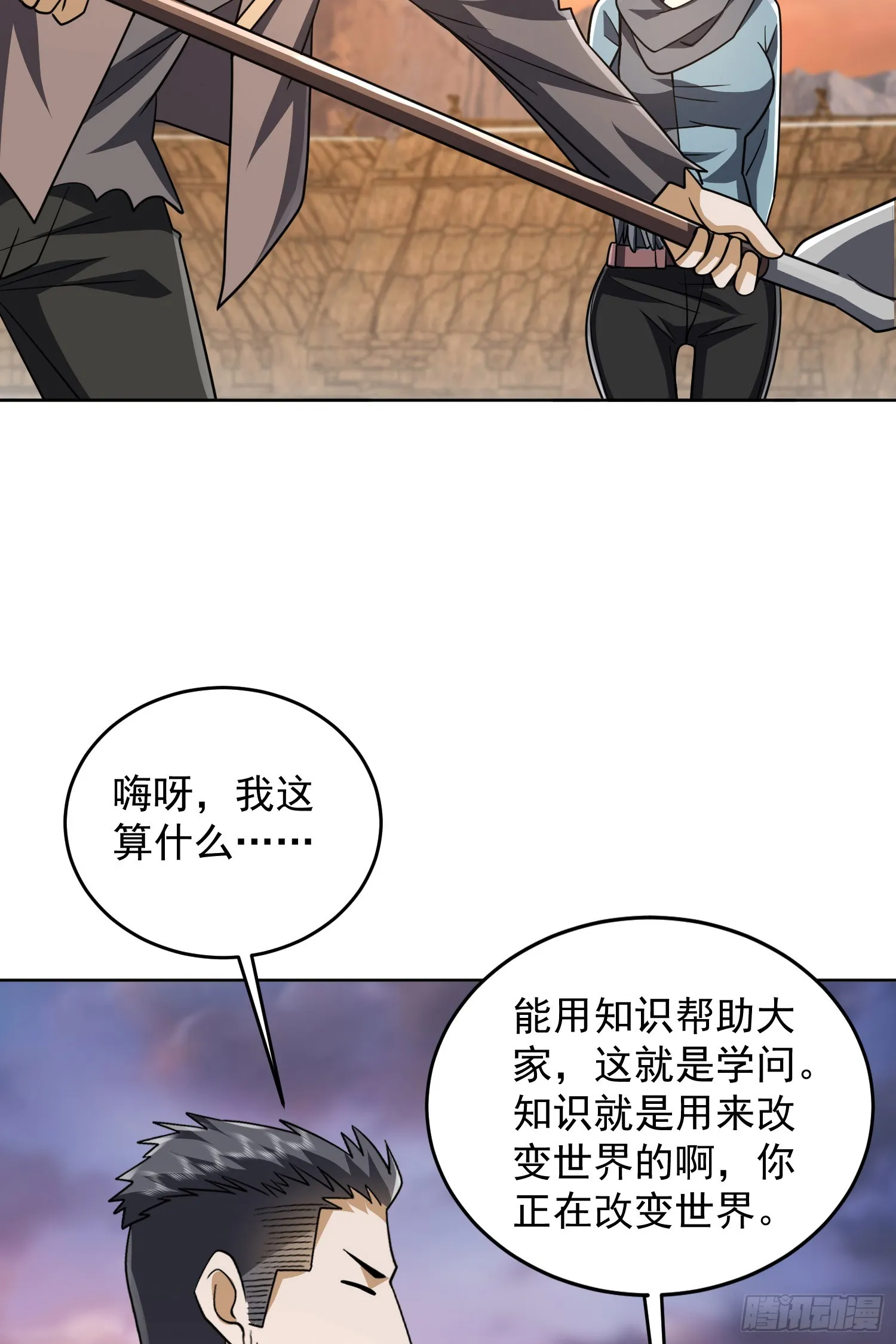 172 许金元的变化 第46页