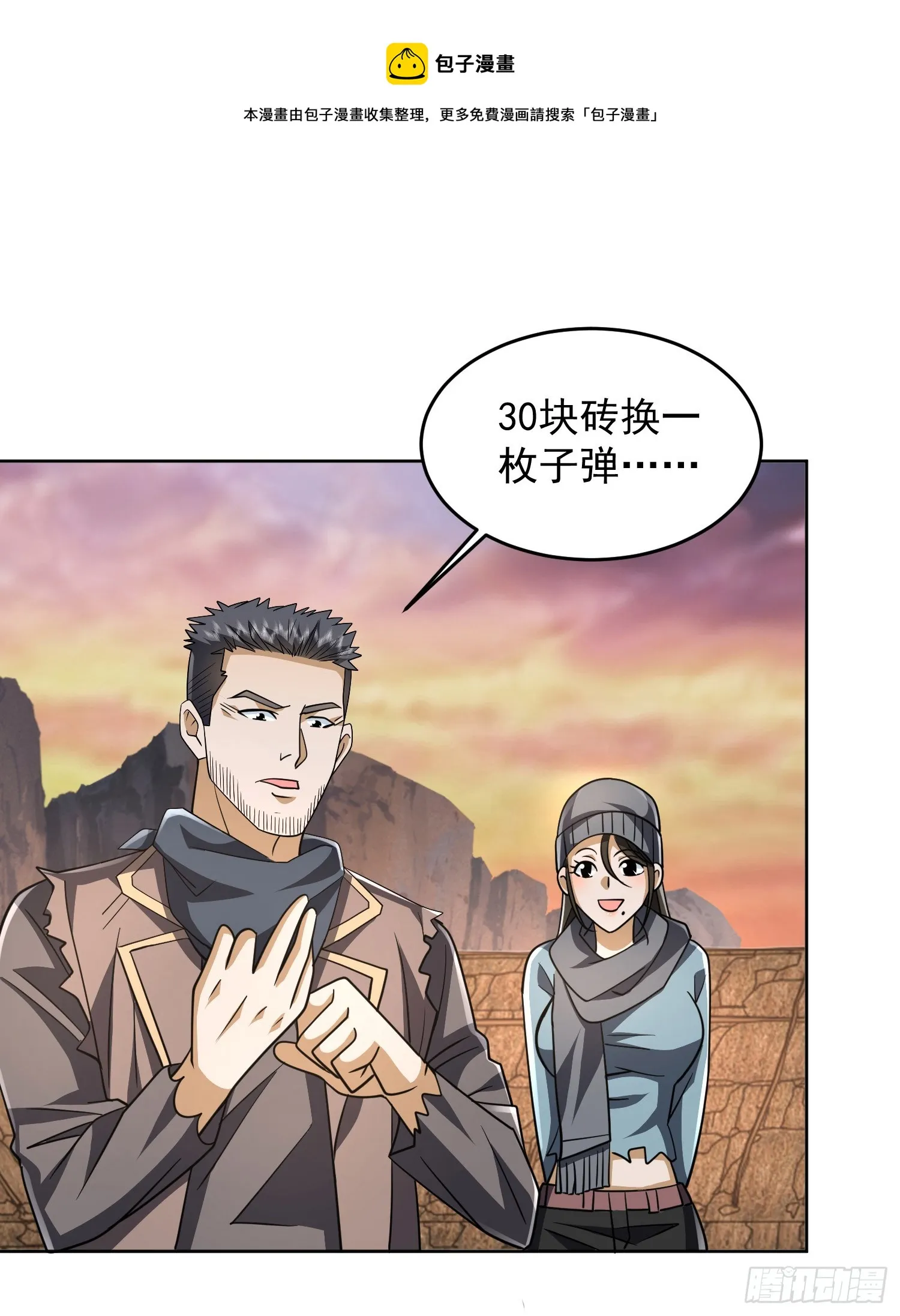 172 许金元的变化 第50页