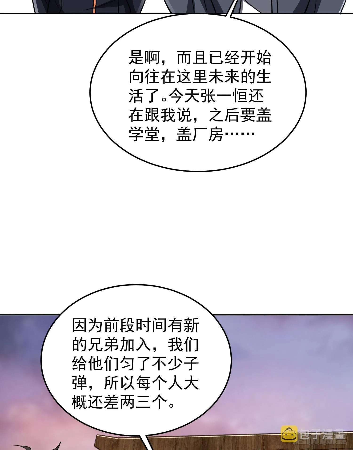 172 许金元的变化 第55页