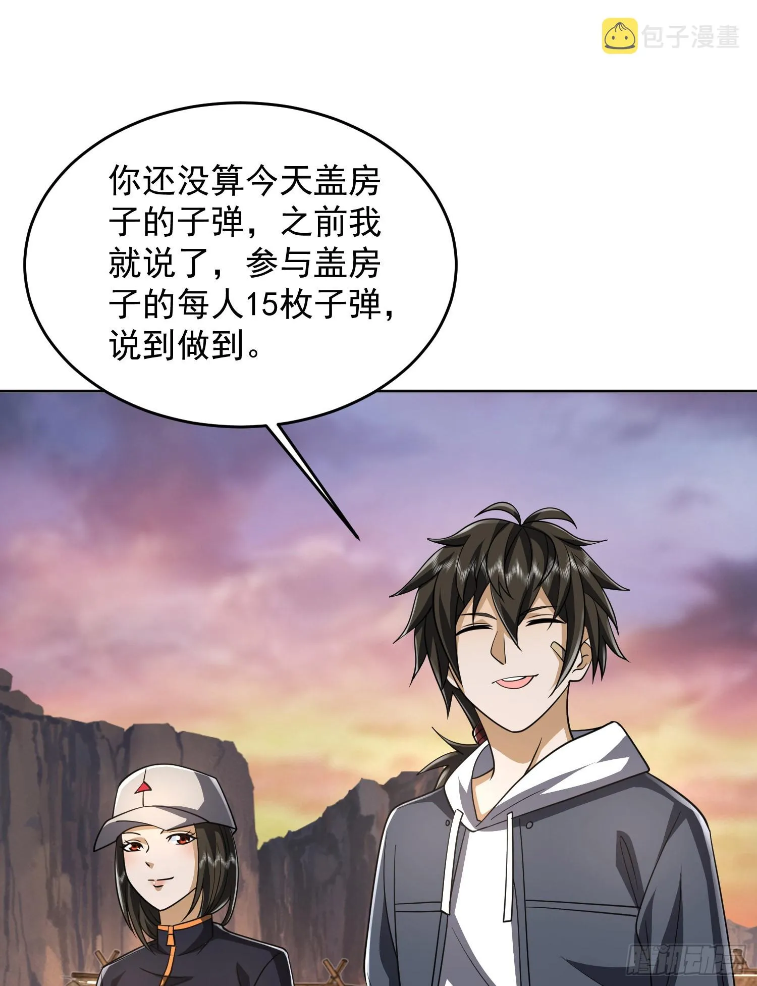 172 许金元的变化 第57页