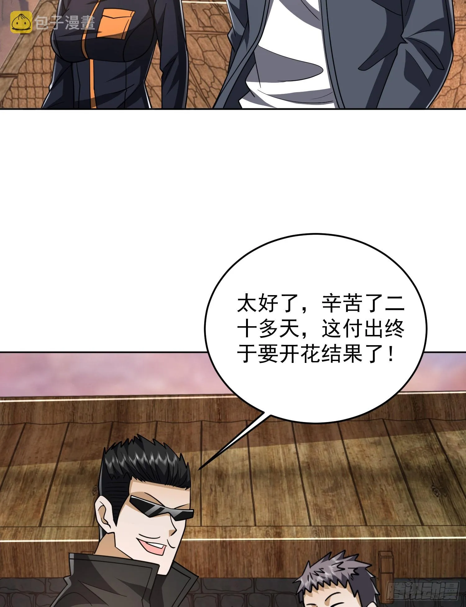 172 许金元的变化 第58页