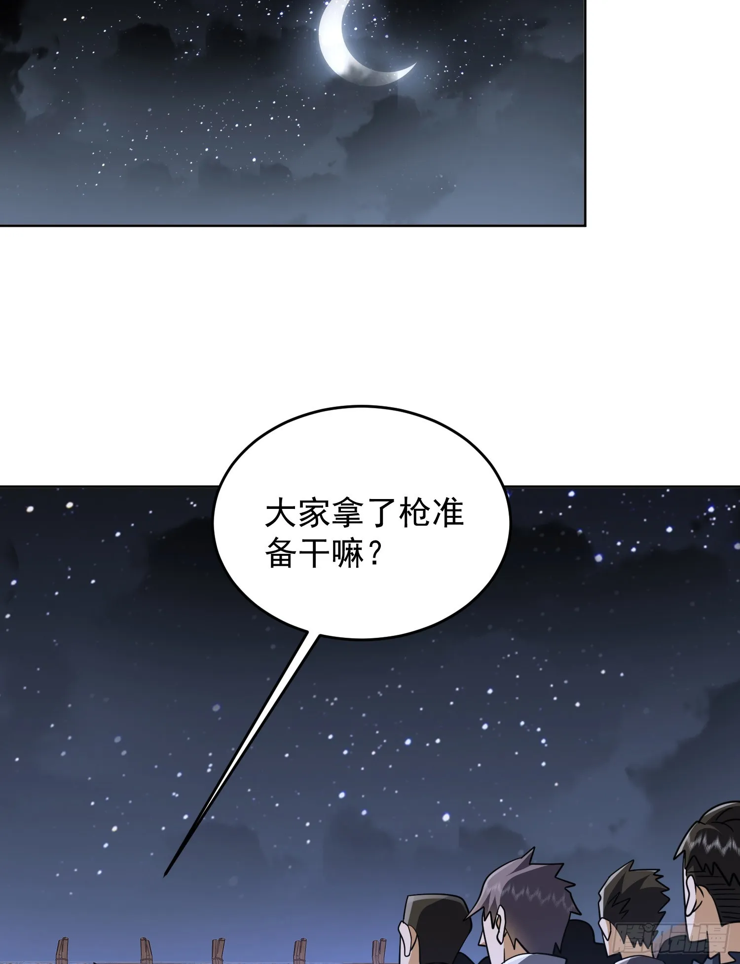 172 许金元的变化 第60页