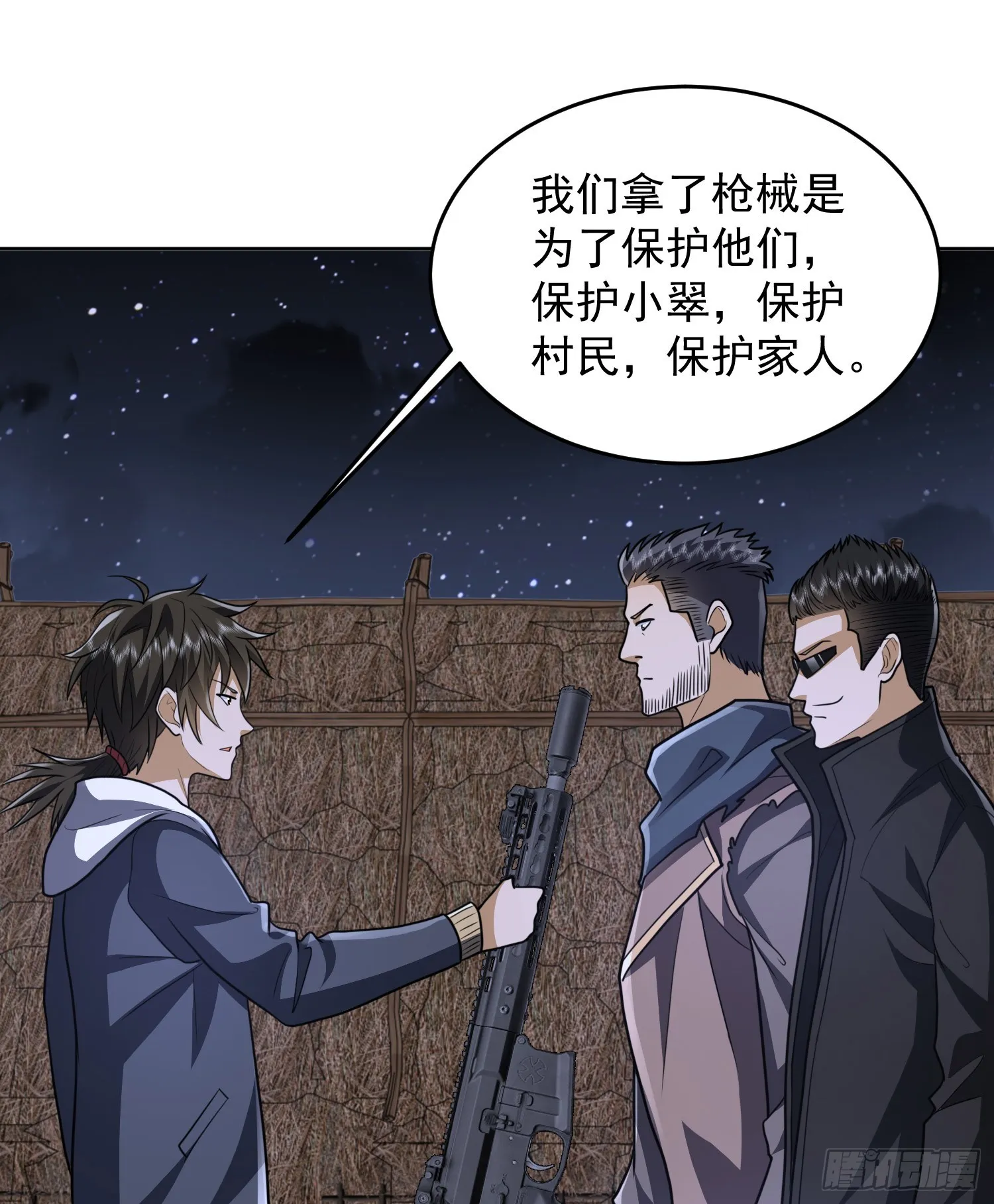 172 许金元的变化 第64页