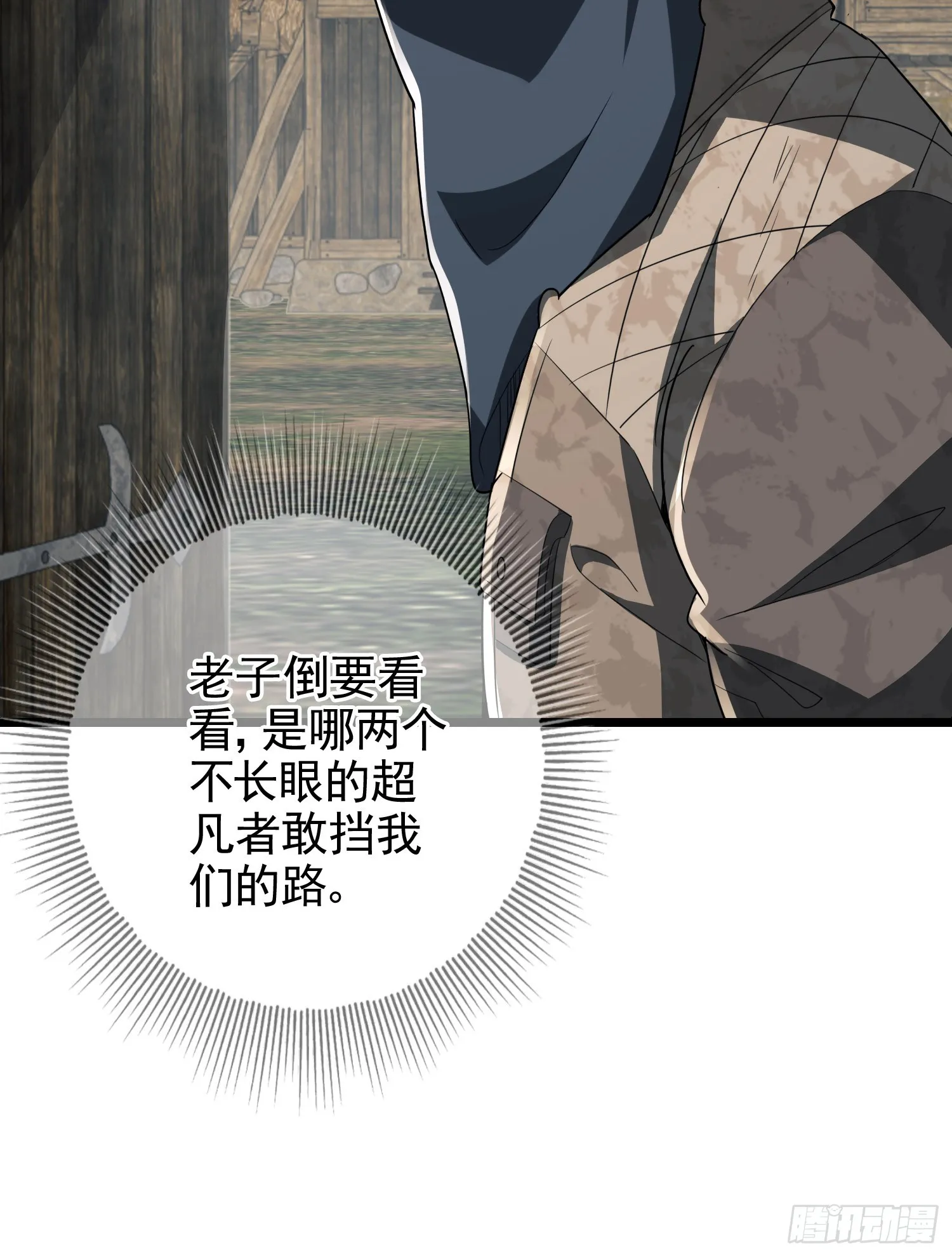 171 北方土匪出现 第37页
