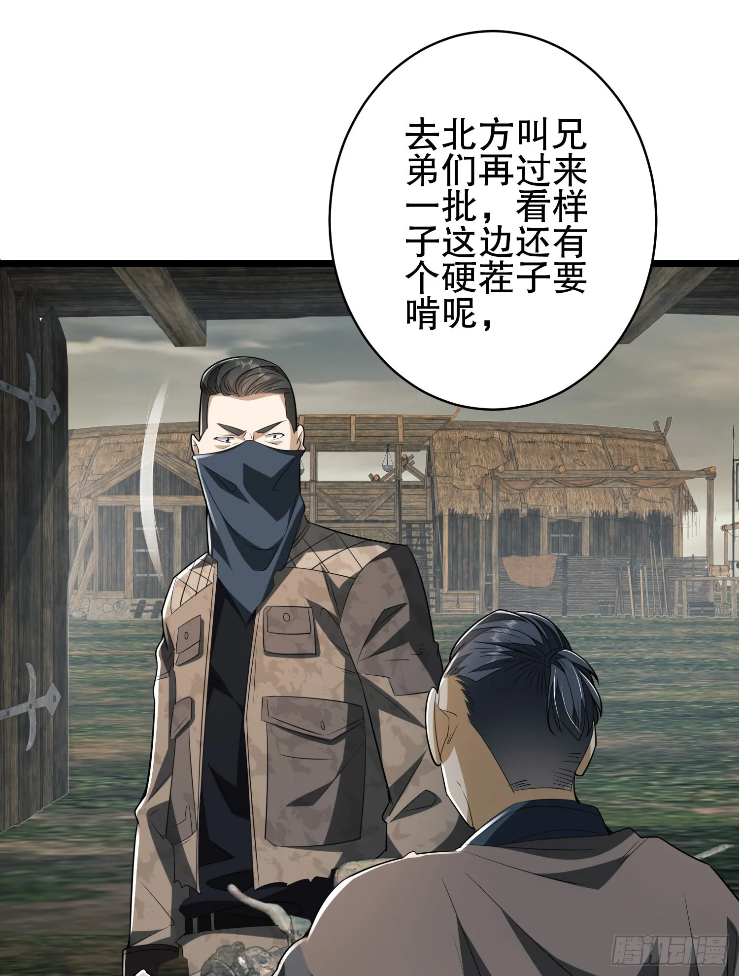 171 北方土匪出现 第38页