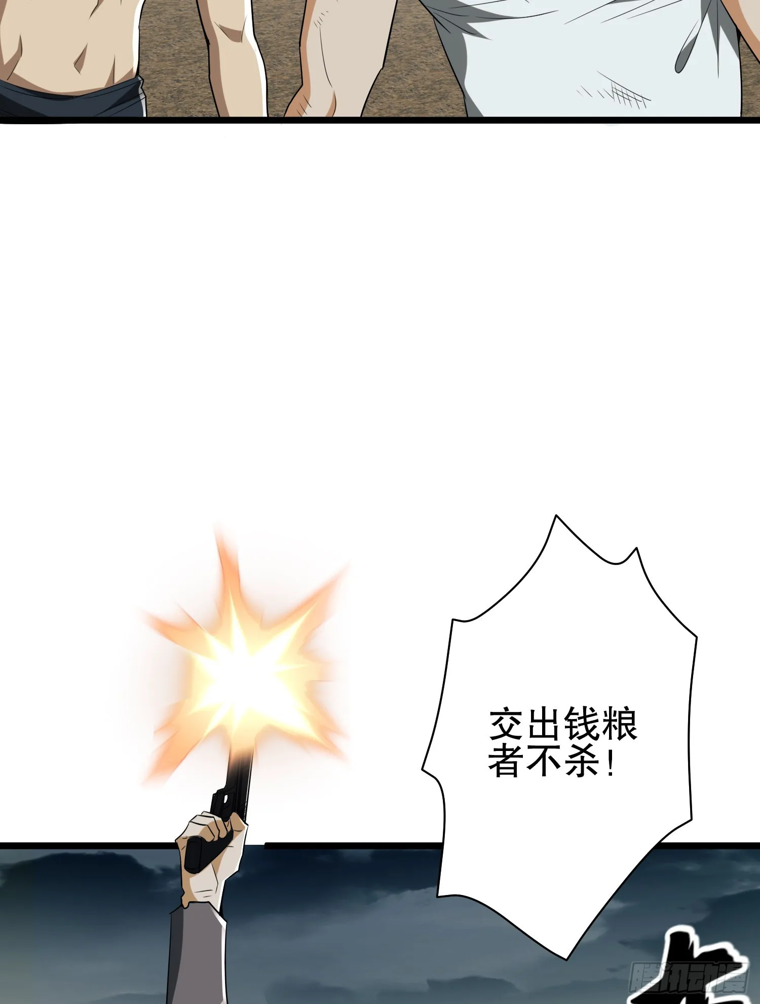 171 北方土匪出现 第44页
