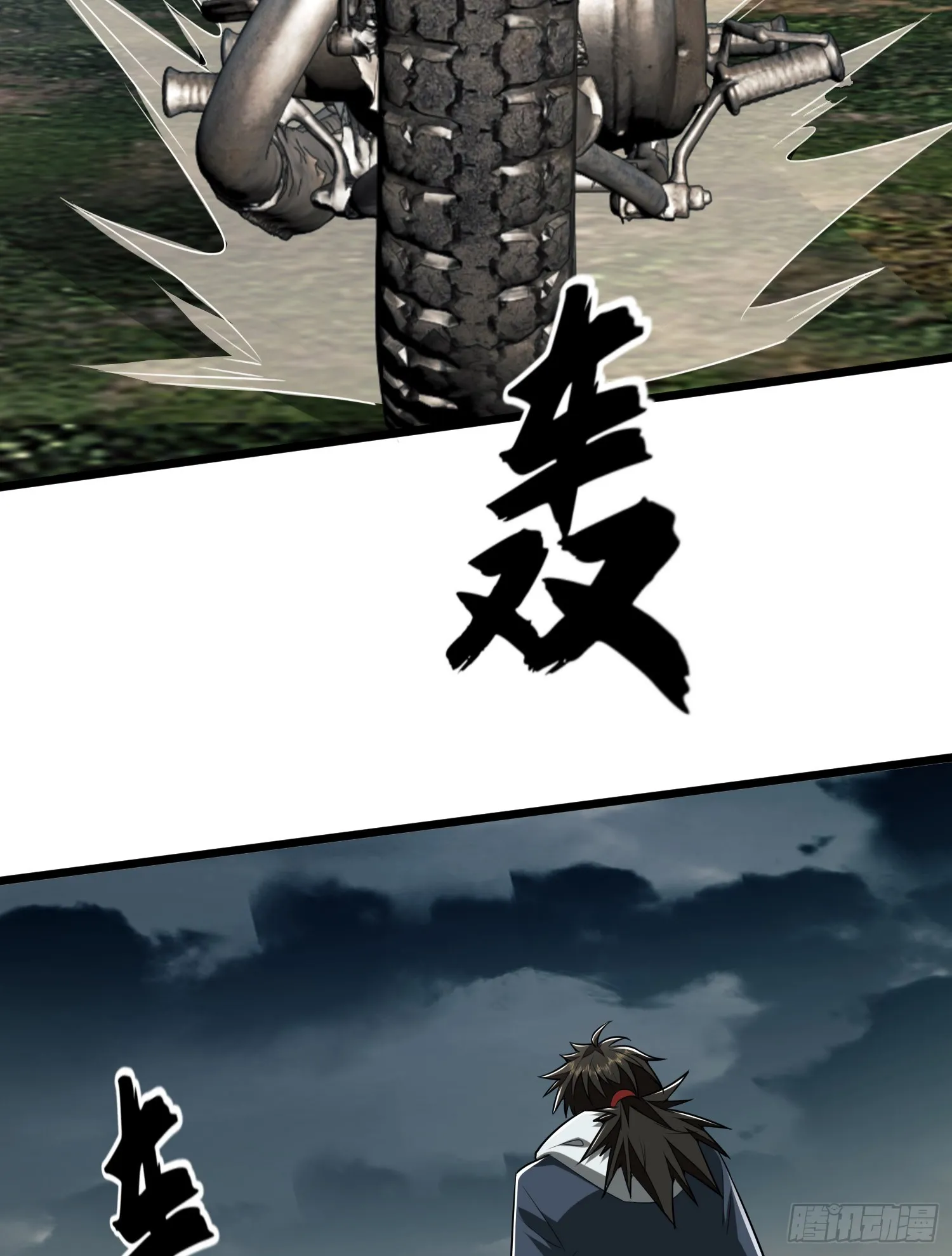 171 北方土匪出现 第46页