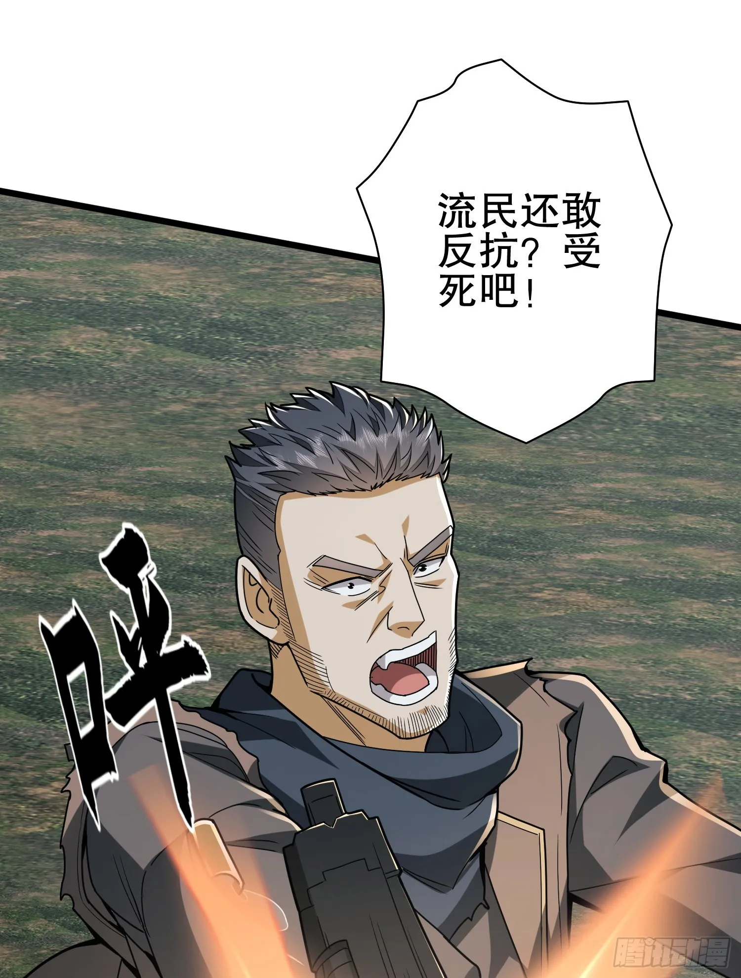 171 北方土匪出现 第48页