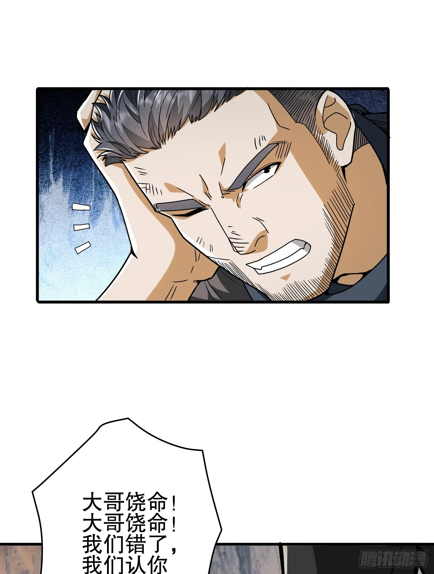 171 北方土匪出现 第58页