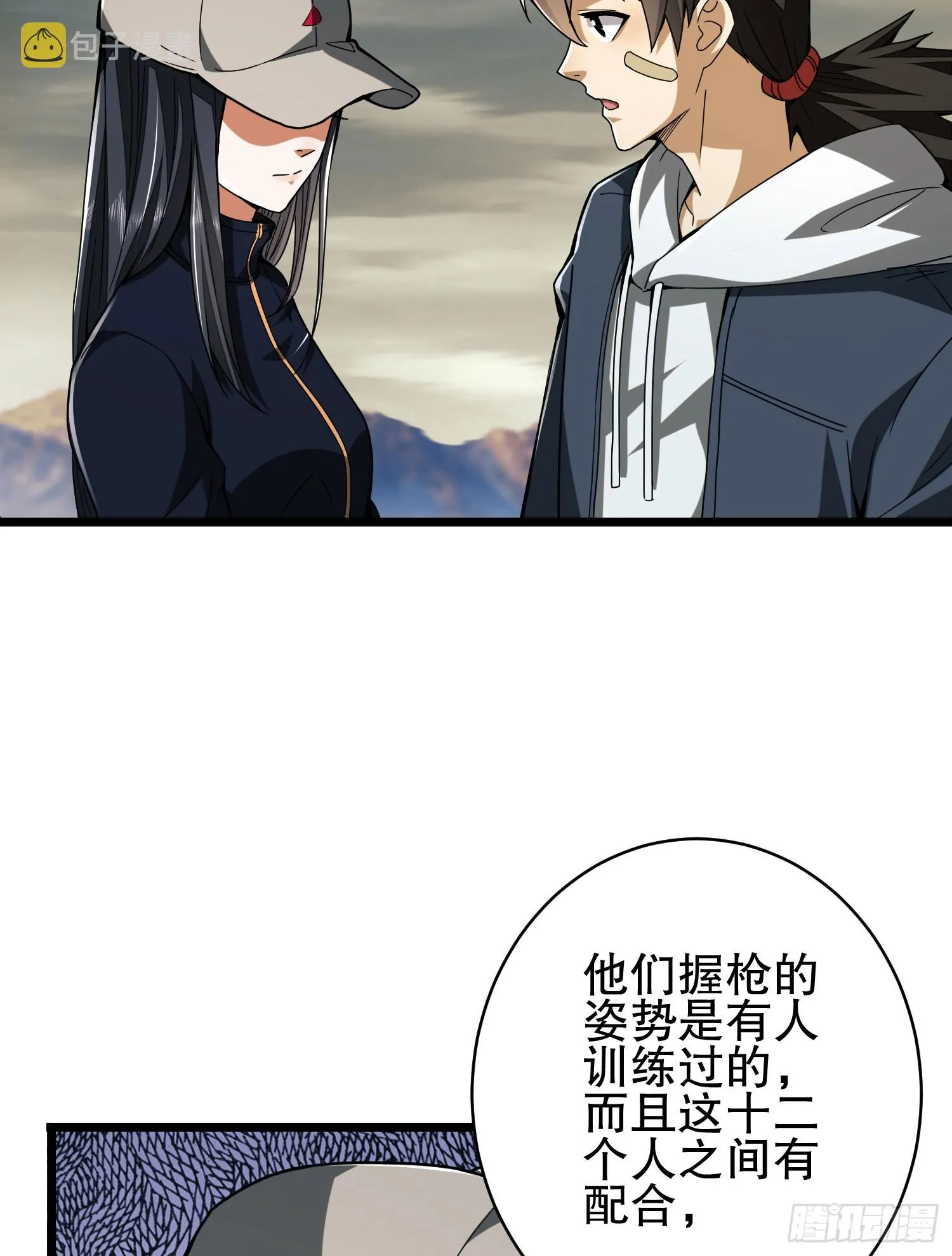 171 北方土匪出现 第65页