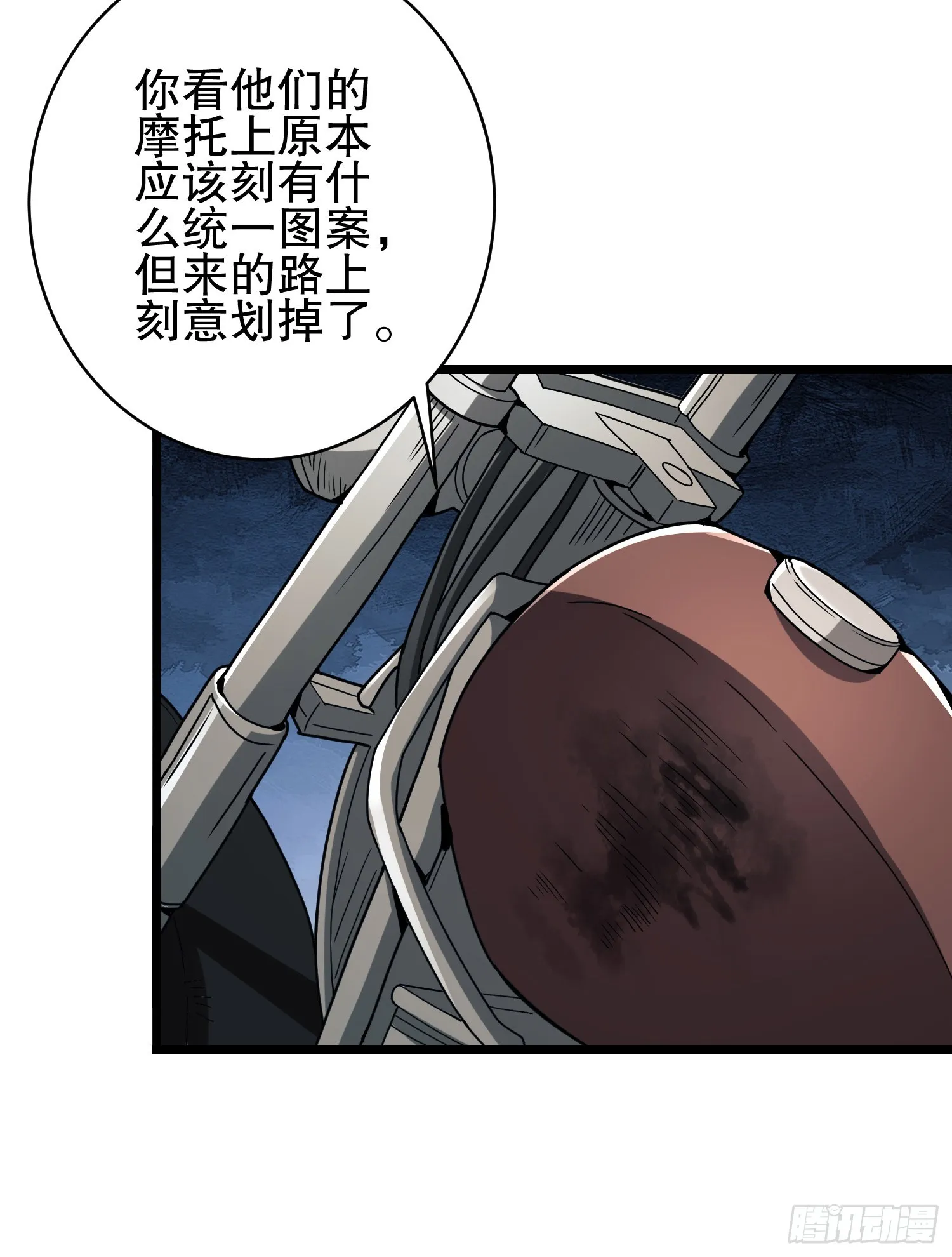 171 北方土匪出现 第67页