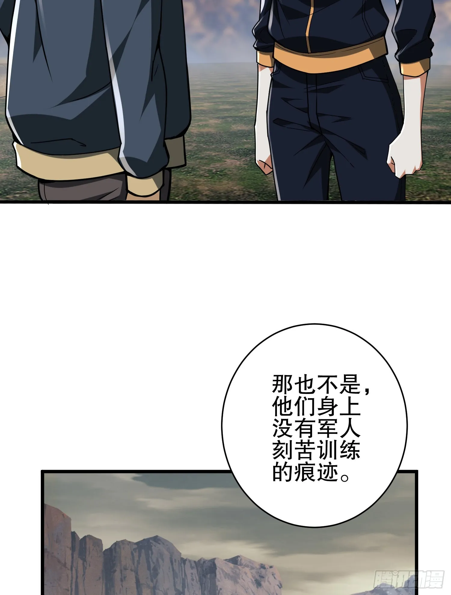171 北方土匪出现 第69页