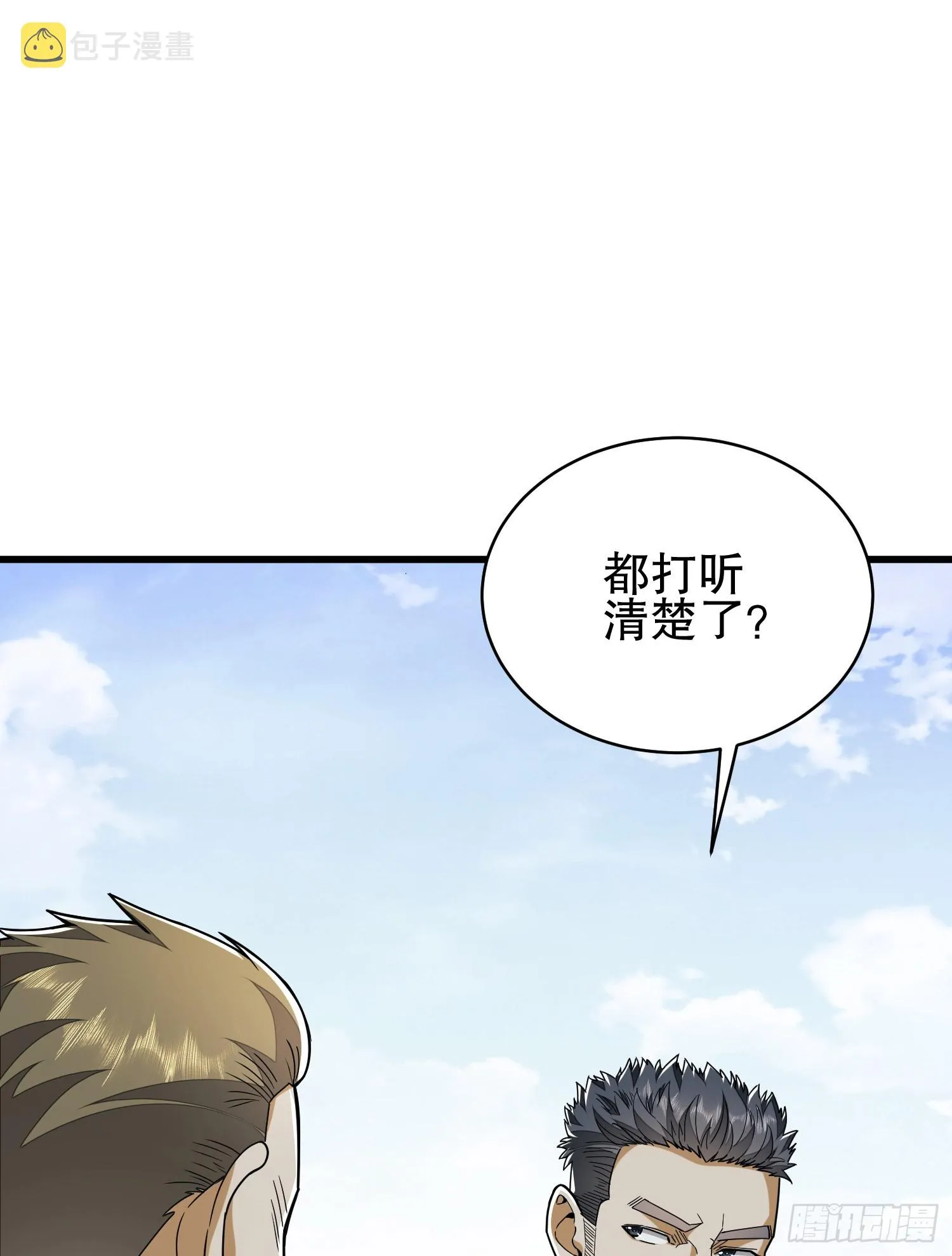 171 北方土匪出现 第76页