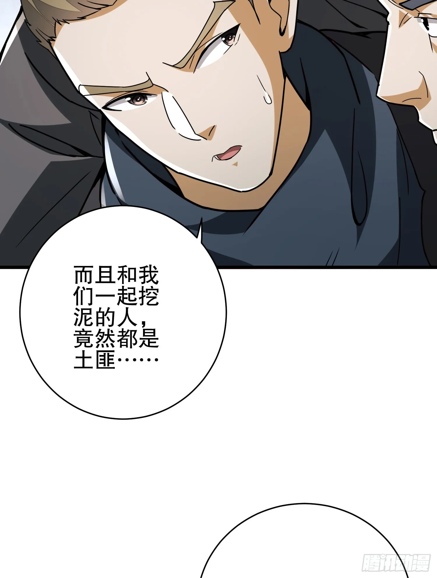 171 北方土匪出现 第81页