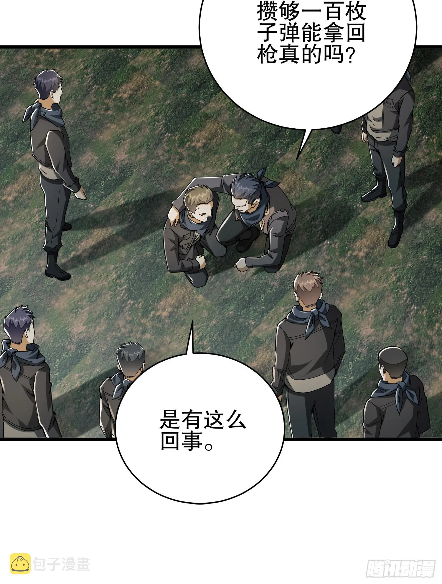 171 北方土匪出现 第82页