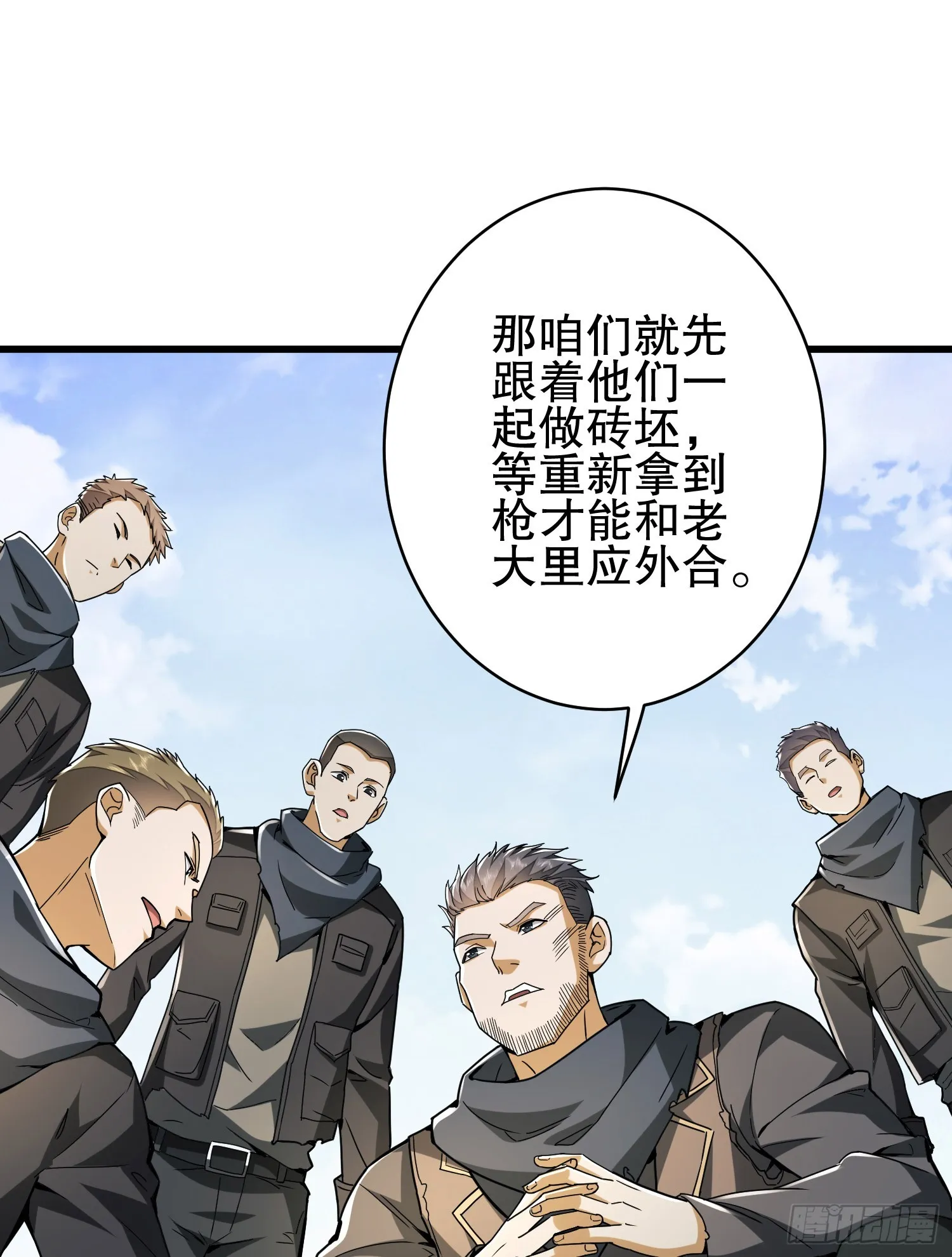 171 北方土匪出现 第83页