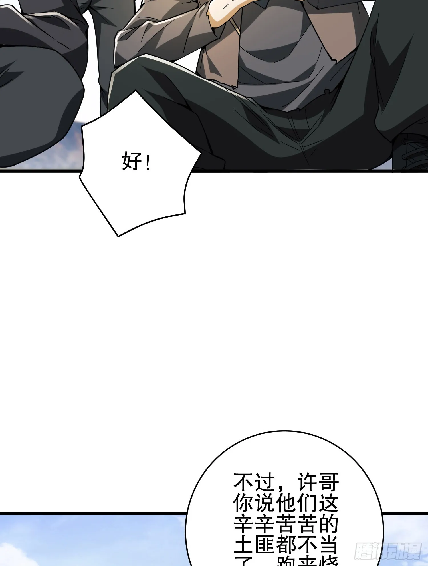 171 北方土匪出现 第84页