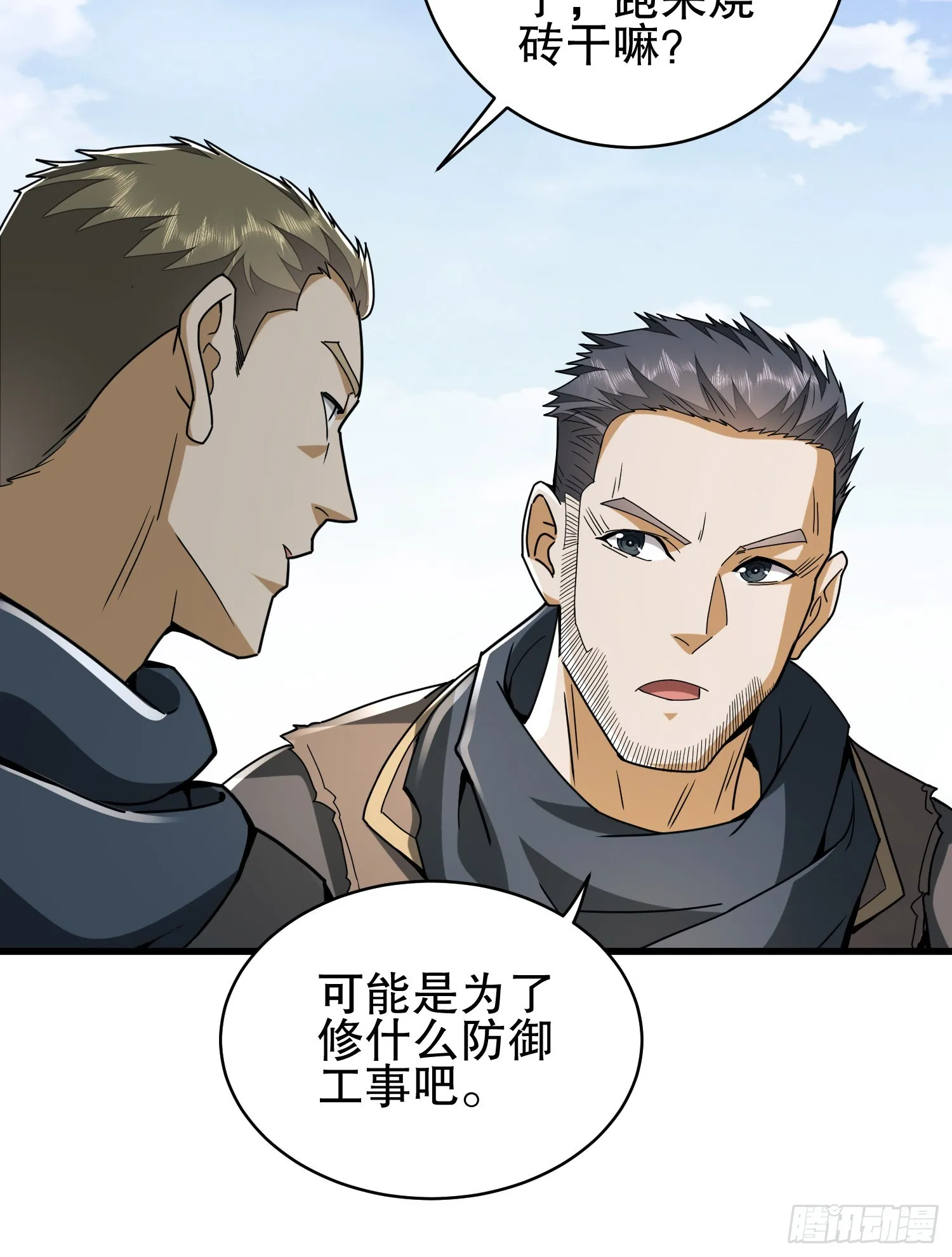 171 北方土匪出现 第85页