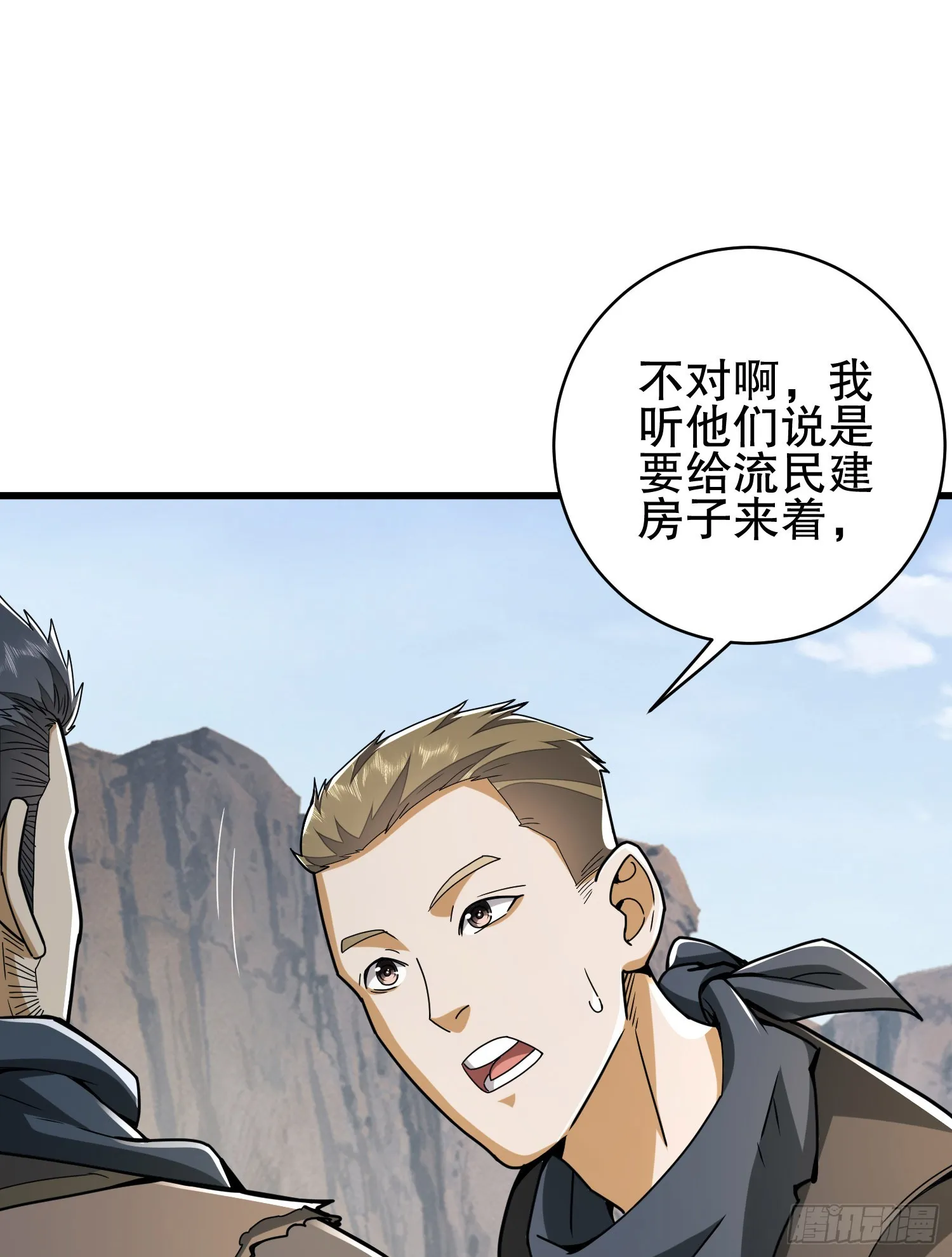 171 北方土匪出现 第86页