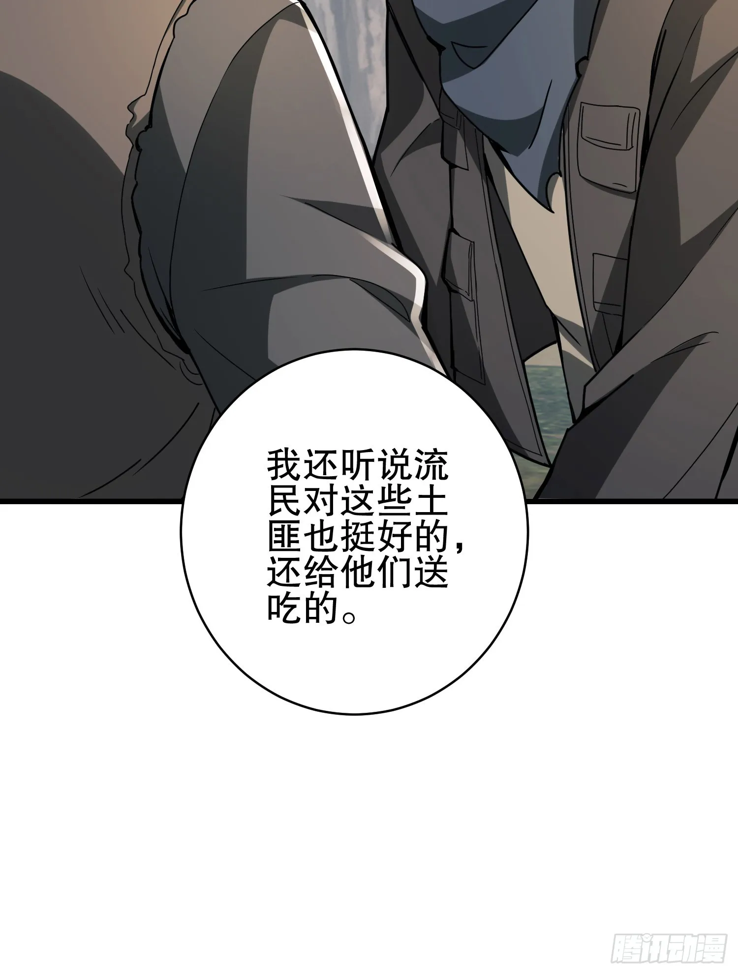 171 北方土匪出现 第87页