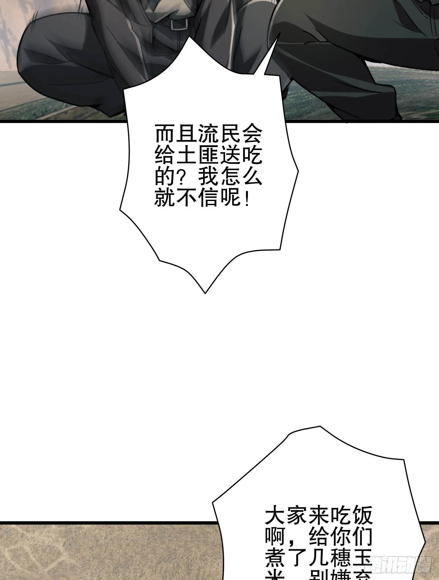 171 北方土匪出现 第89页