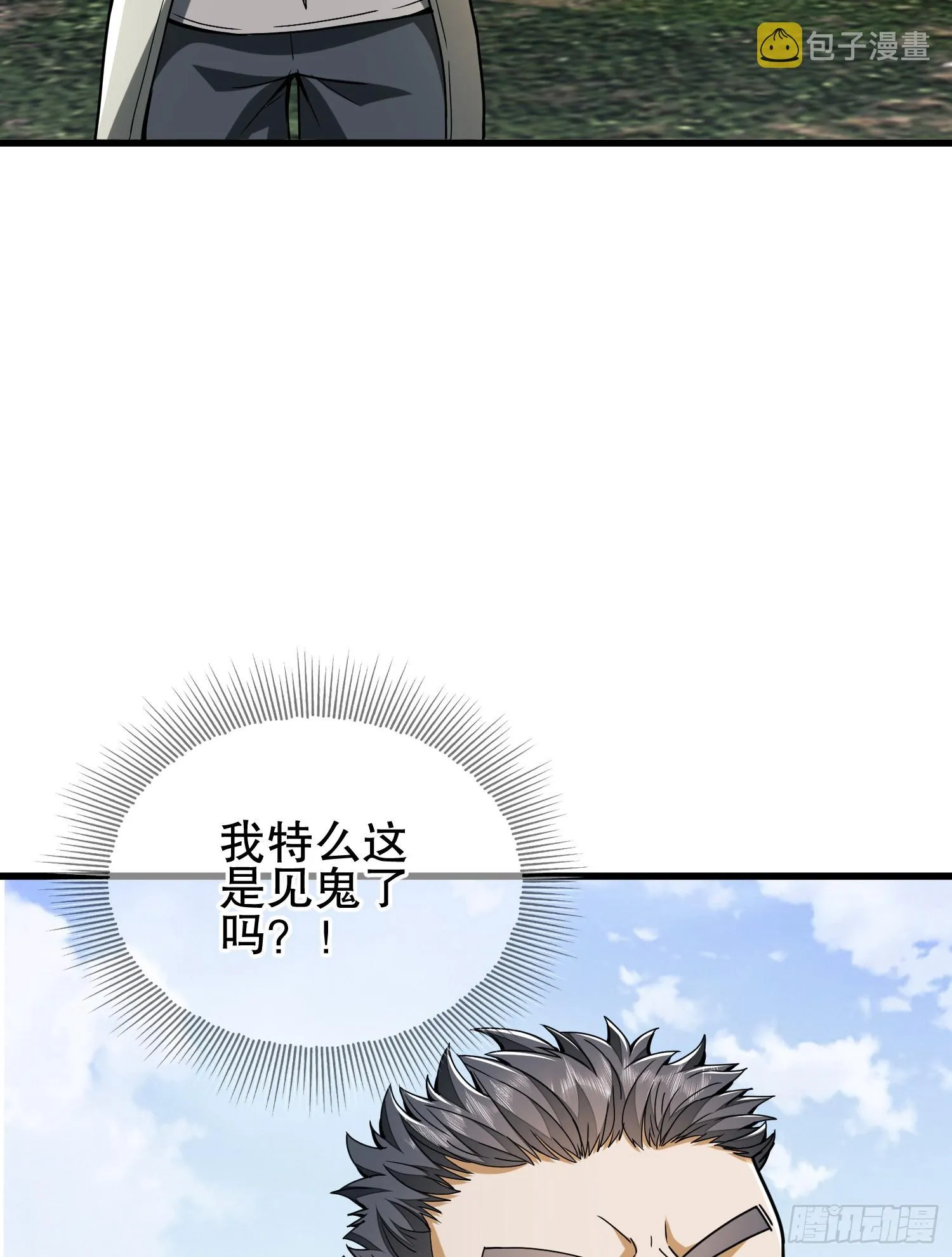 171 北方土匪出现 第91页