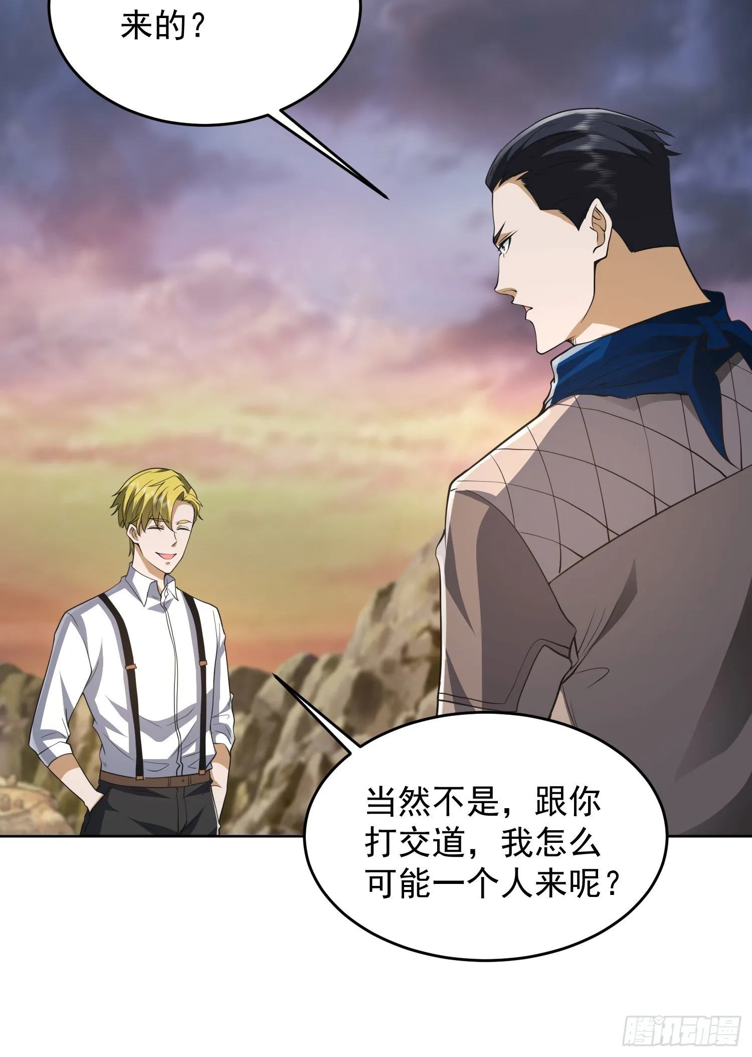 177 揪出内鬼 第44页