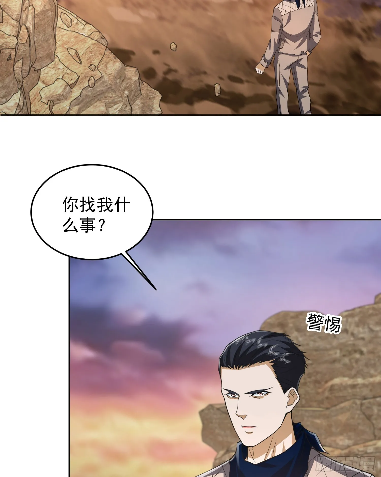 177 揪出内鬼 第46页