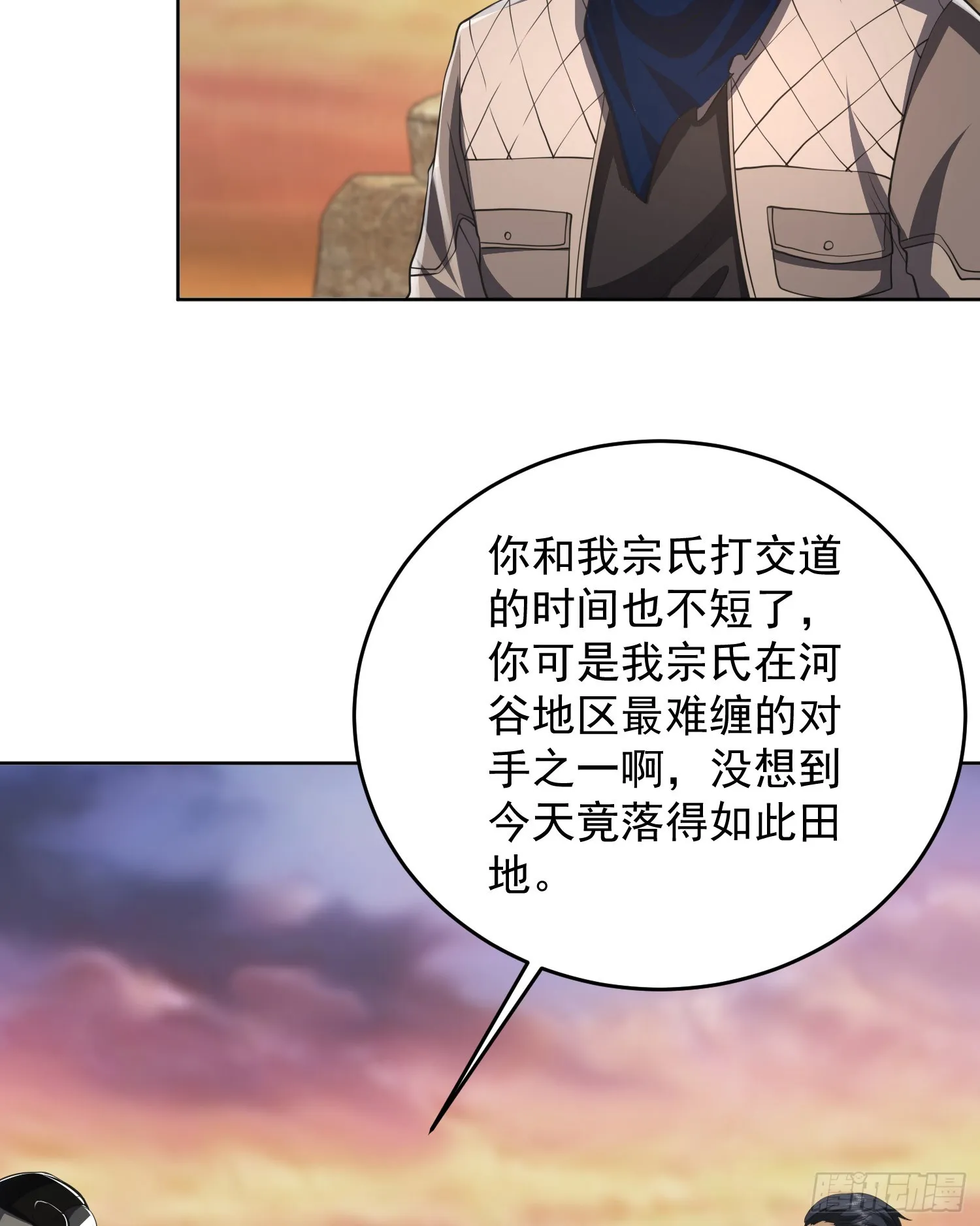 177 揪出内鬼 第47页